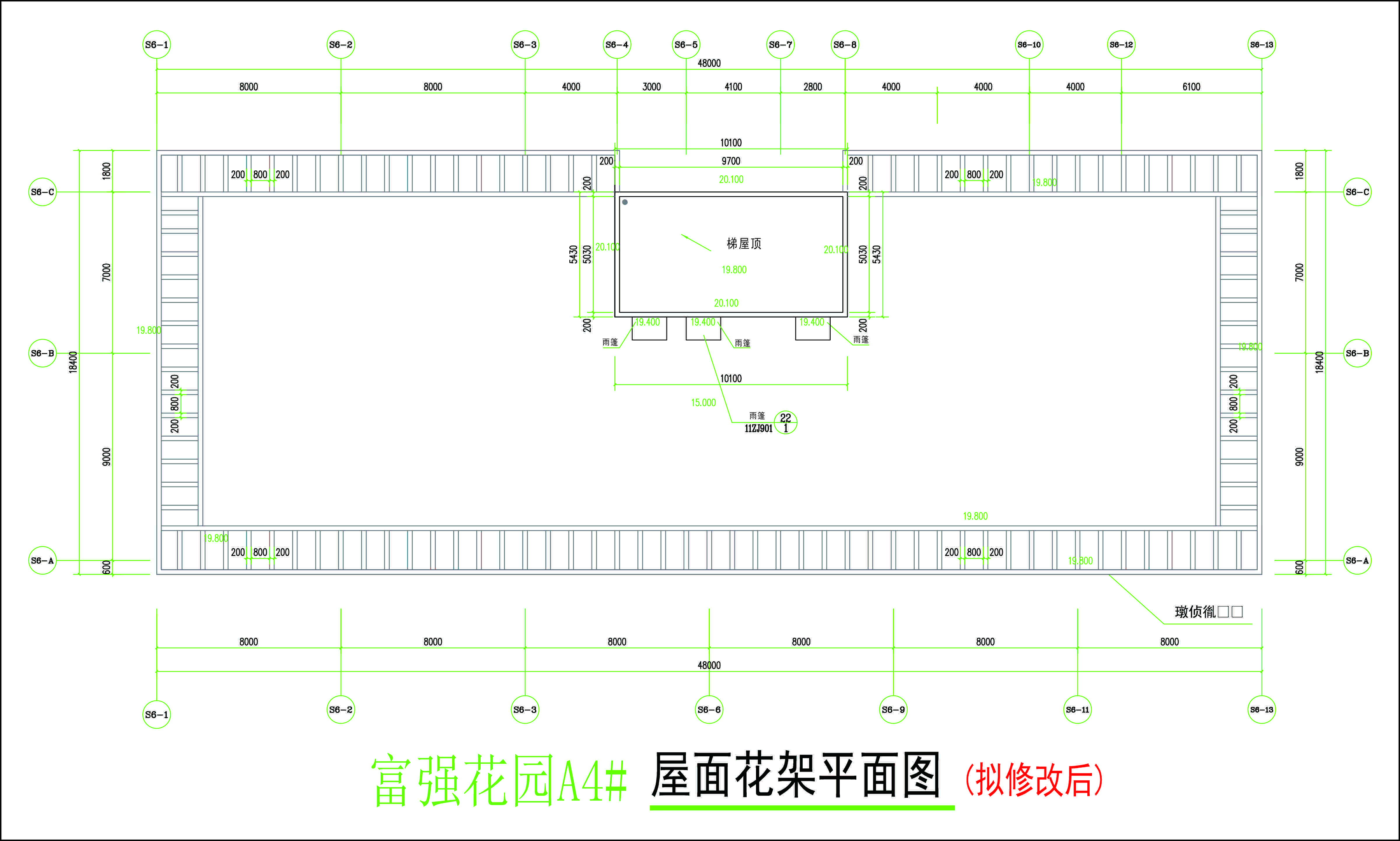 A4#屋面花架平面圖（擬修改后）.jpg