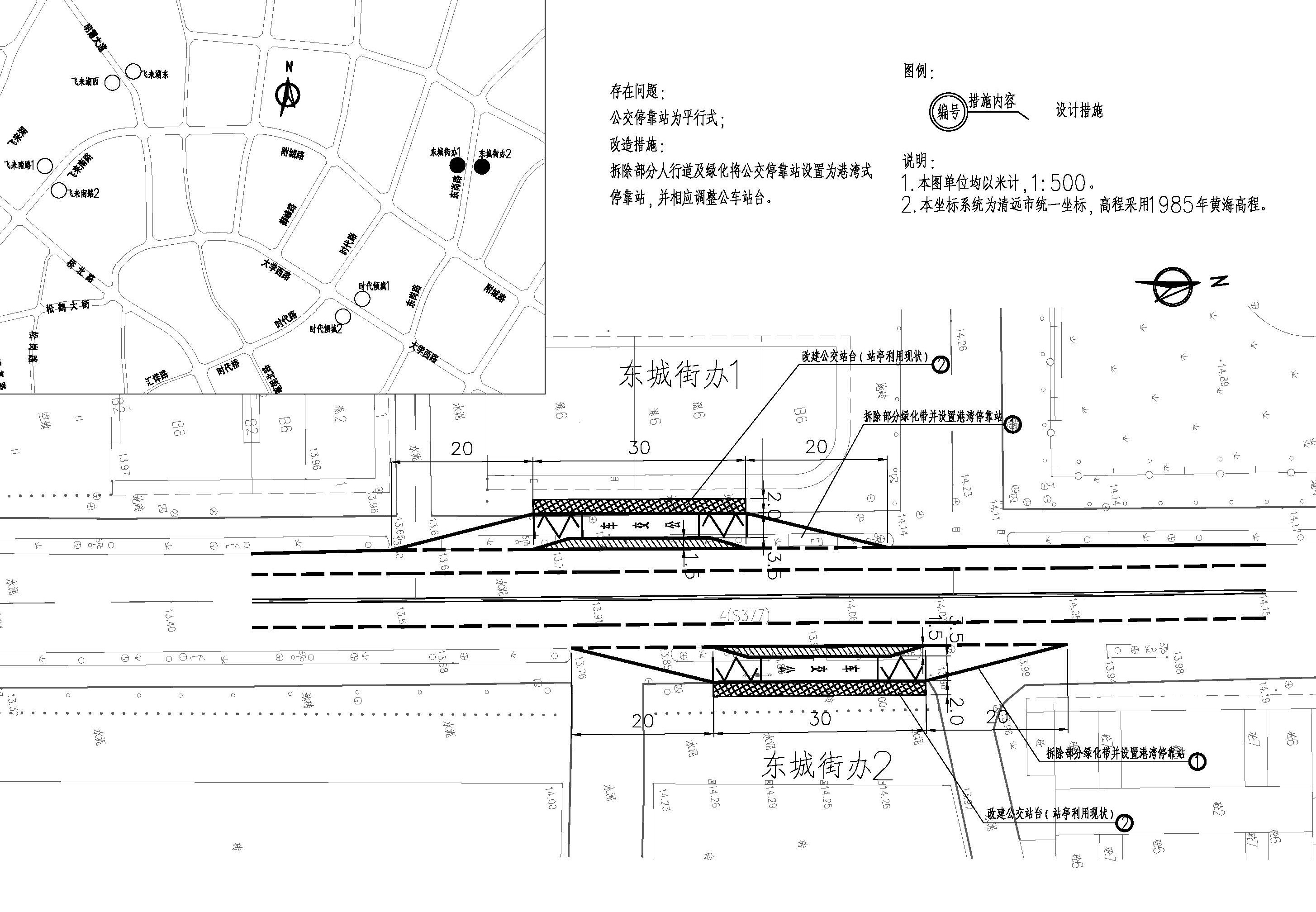 00東城規(guī)劃報建_頁面_4.jpg