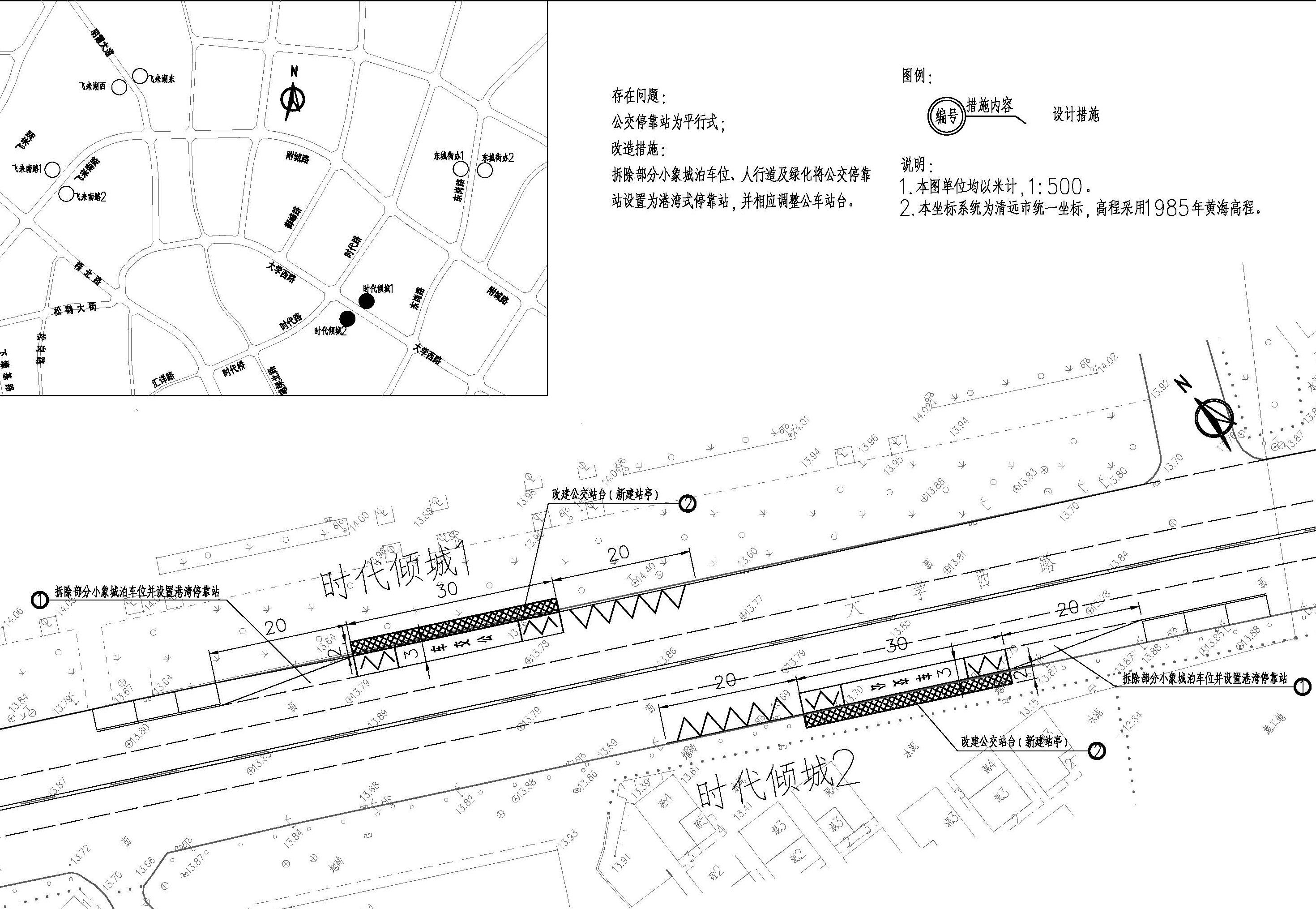 00東城規(guī)劃報建_頁面_5.jpg