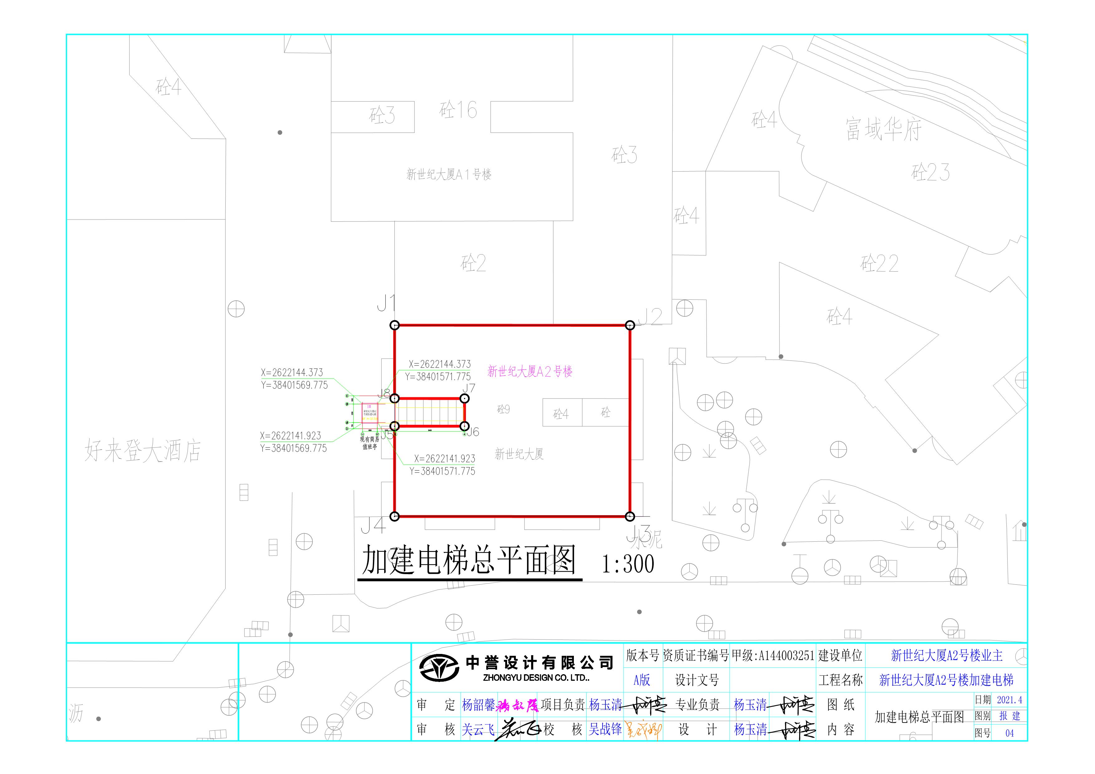 20210414新世紀(jì)大廈A2座總平面圖-Model_1.jpg