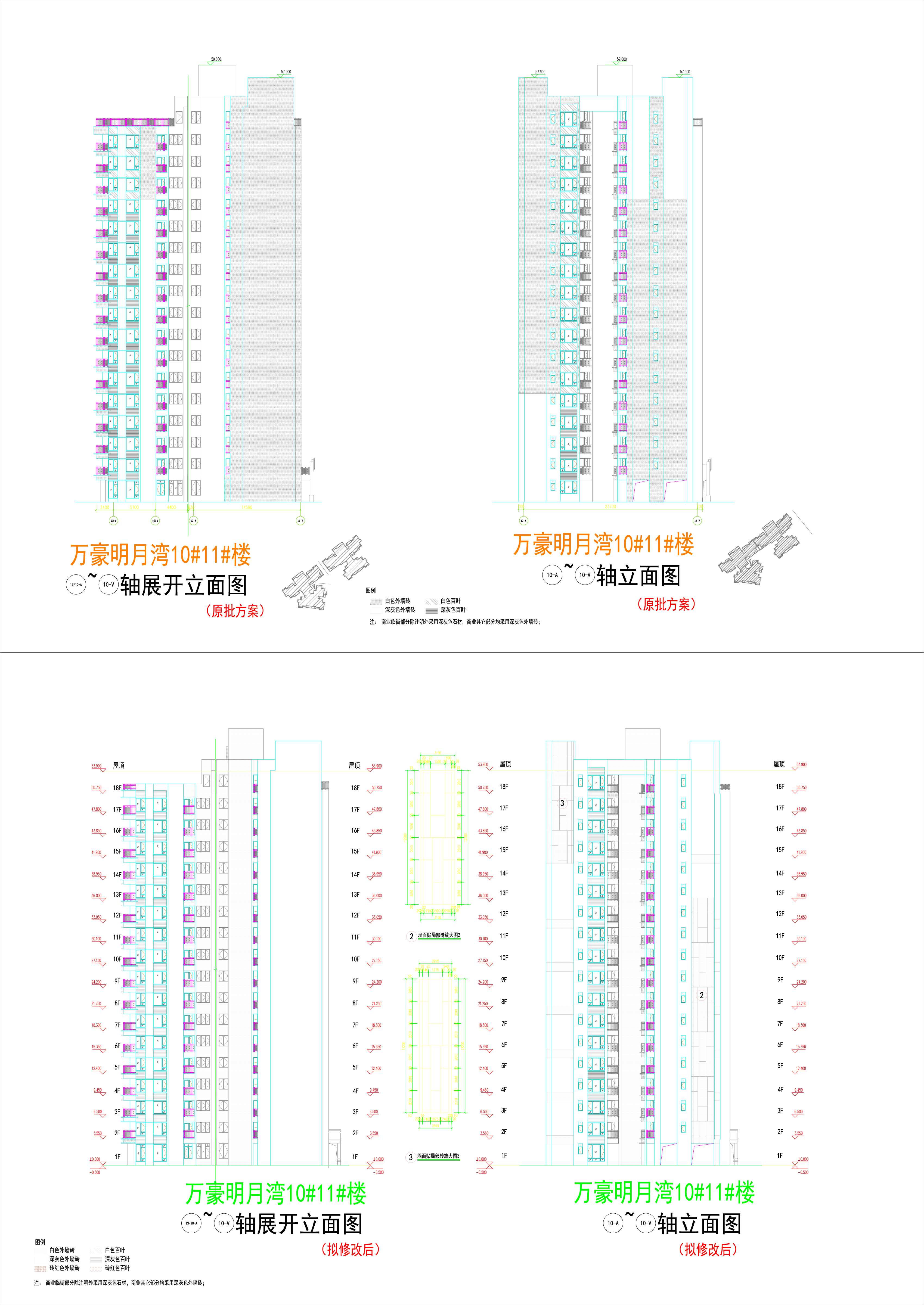 萬豪明月灣10#.11#樓立面6_05.jpg