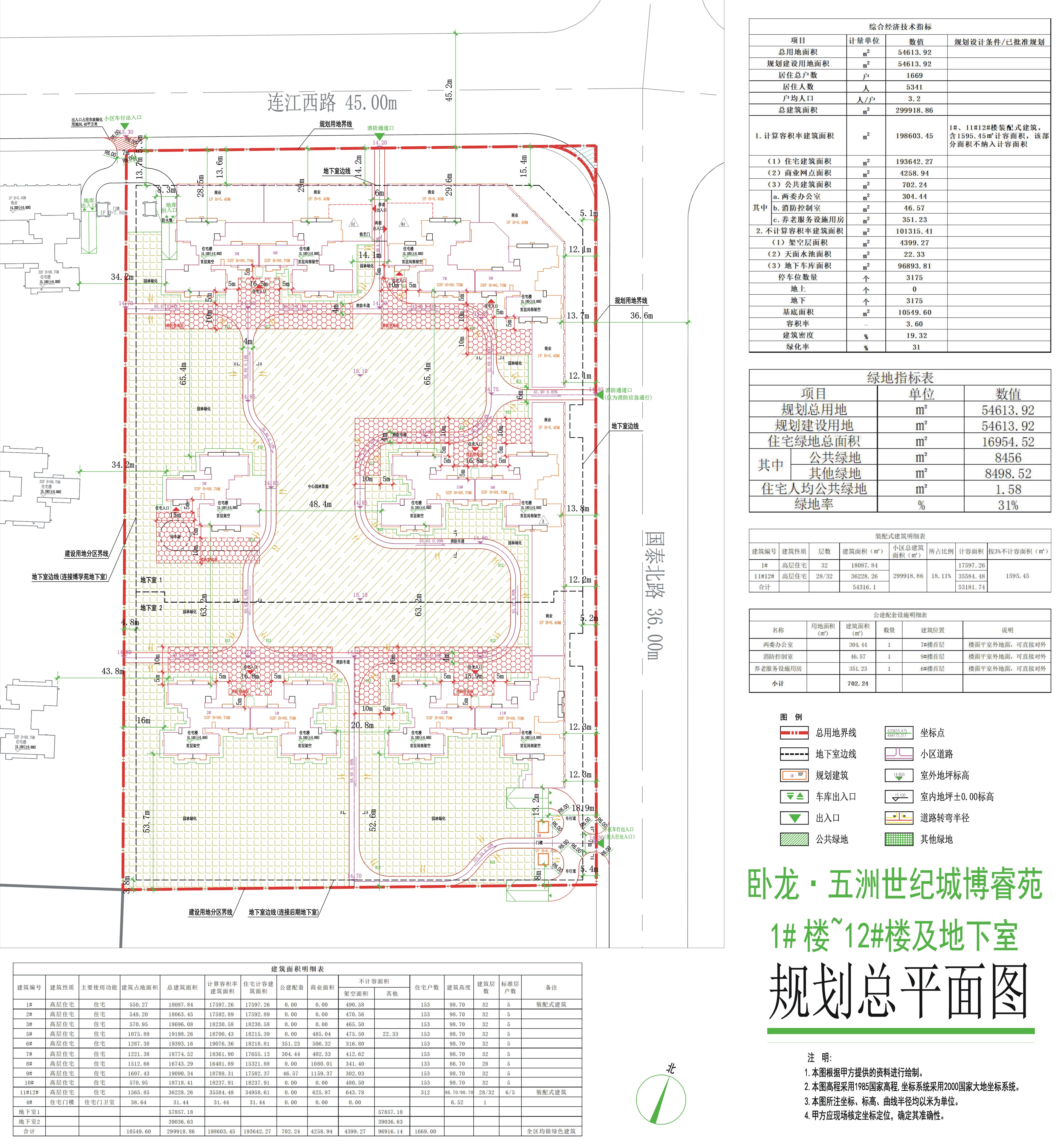 規(guī)劃總平面圖.jpg