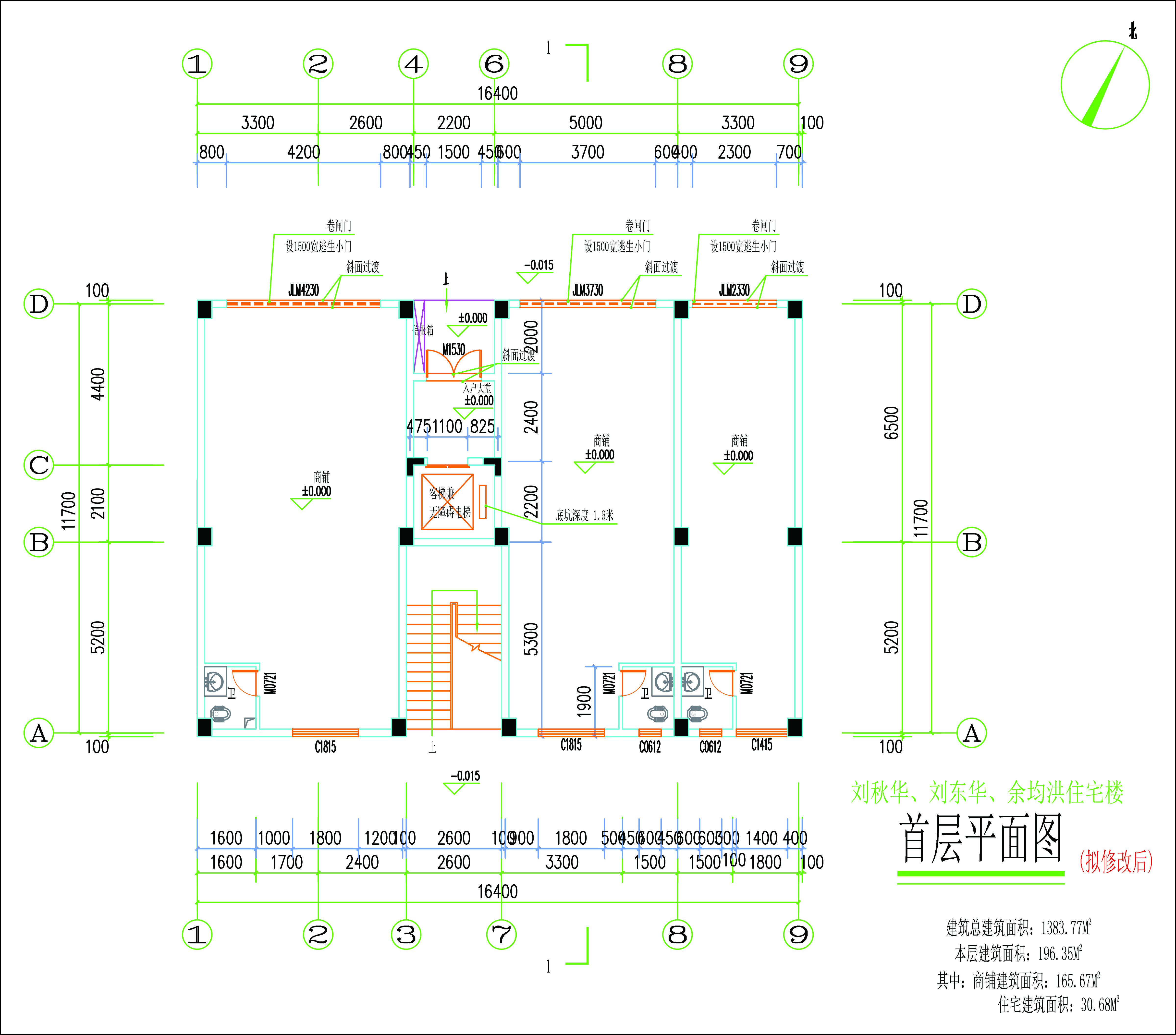 劉秋華、劉東華、余均洪單體-首層擬修改后-L.jpg