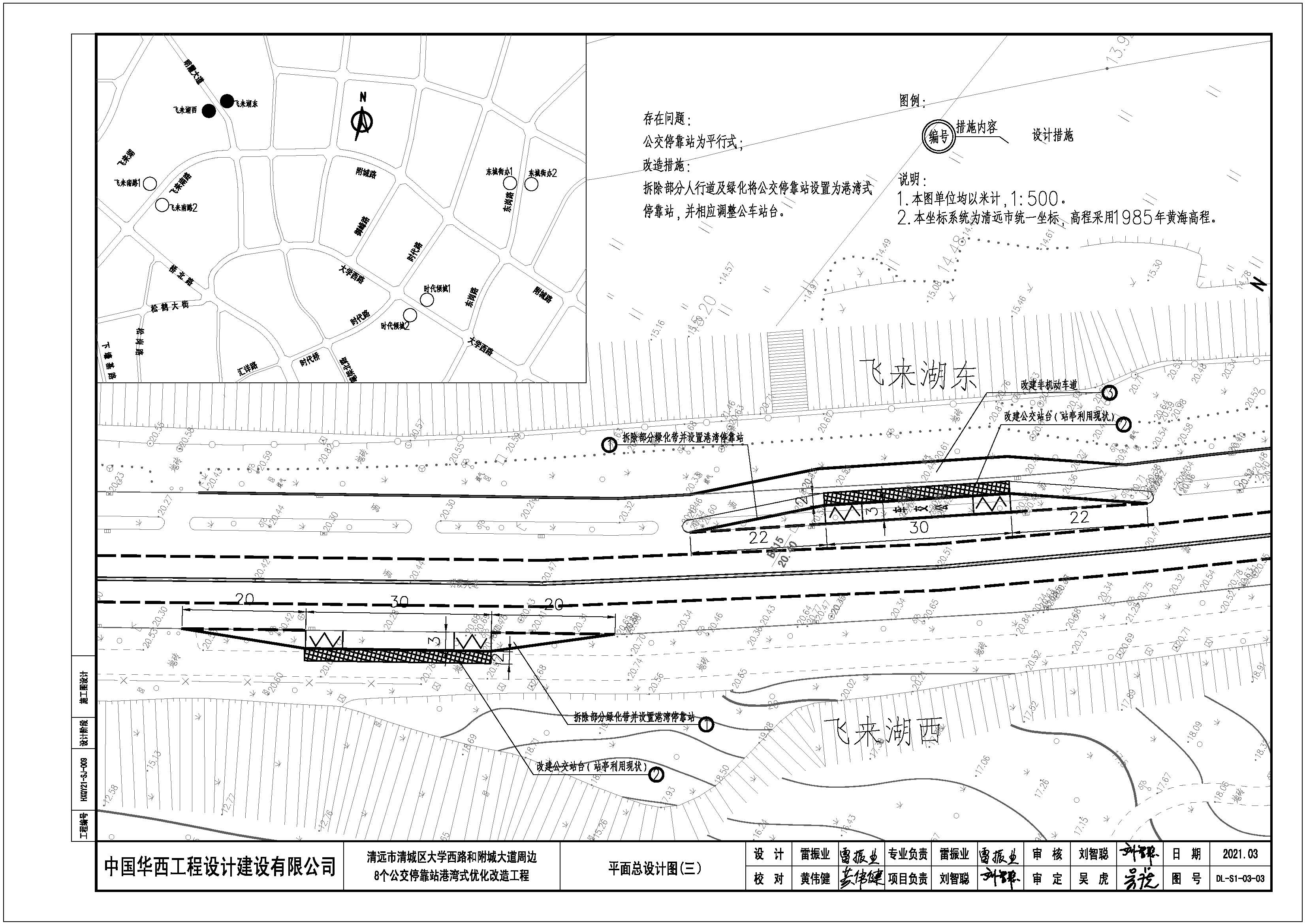 東城規(guī)劃報建總平面09_頁面_6.jpg