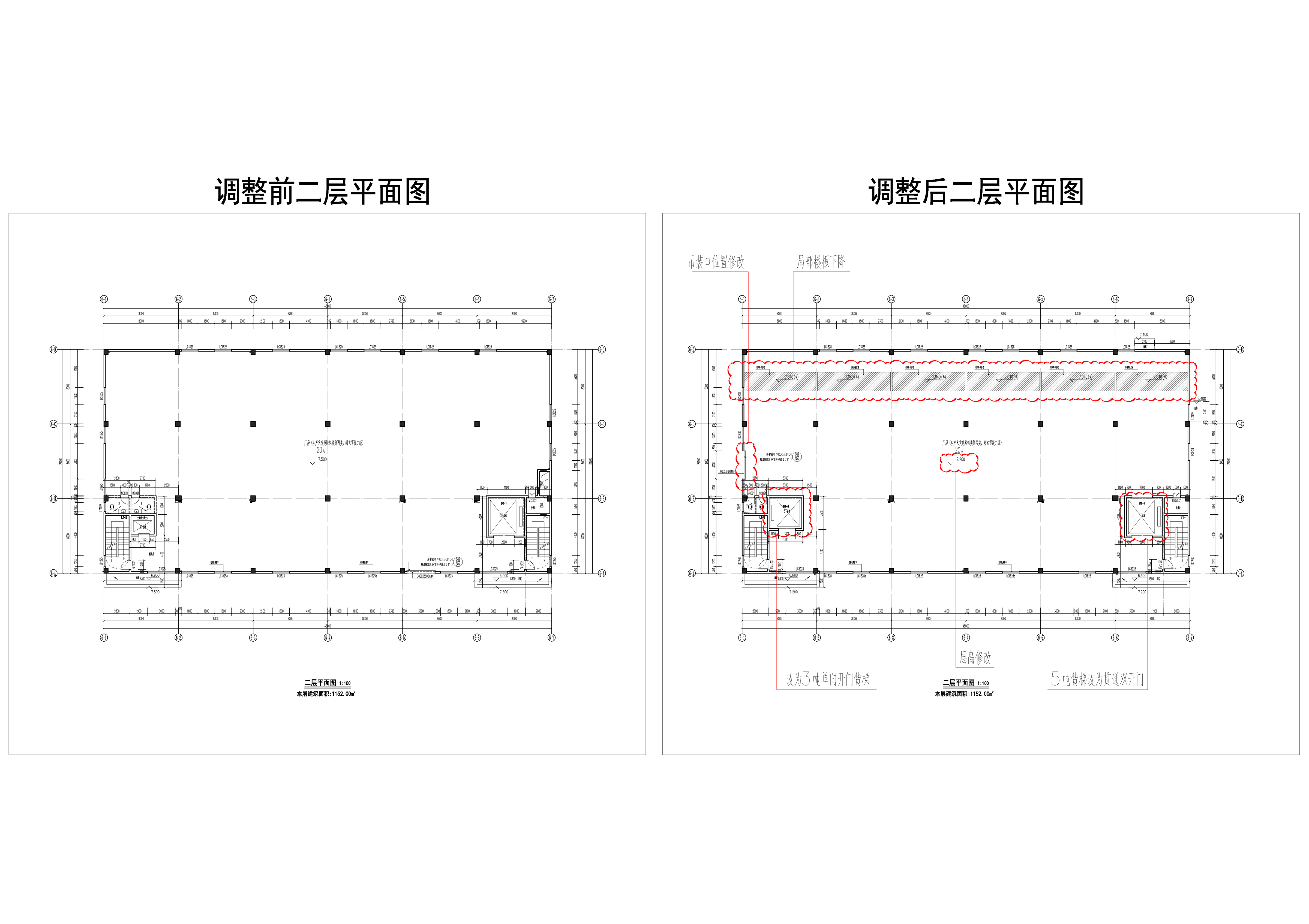 天安智谷·進興科技產(chǎn)業(yè)園 6# 方案前后修改對比-2F.jpg