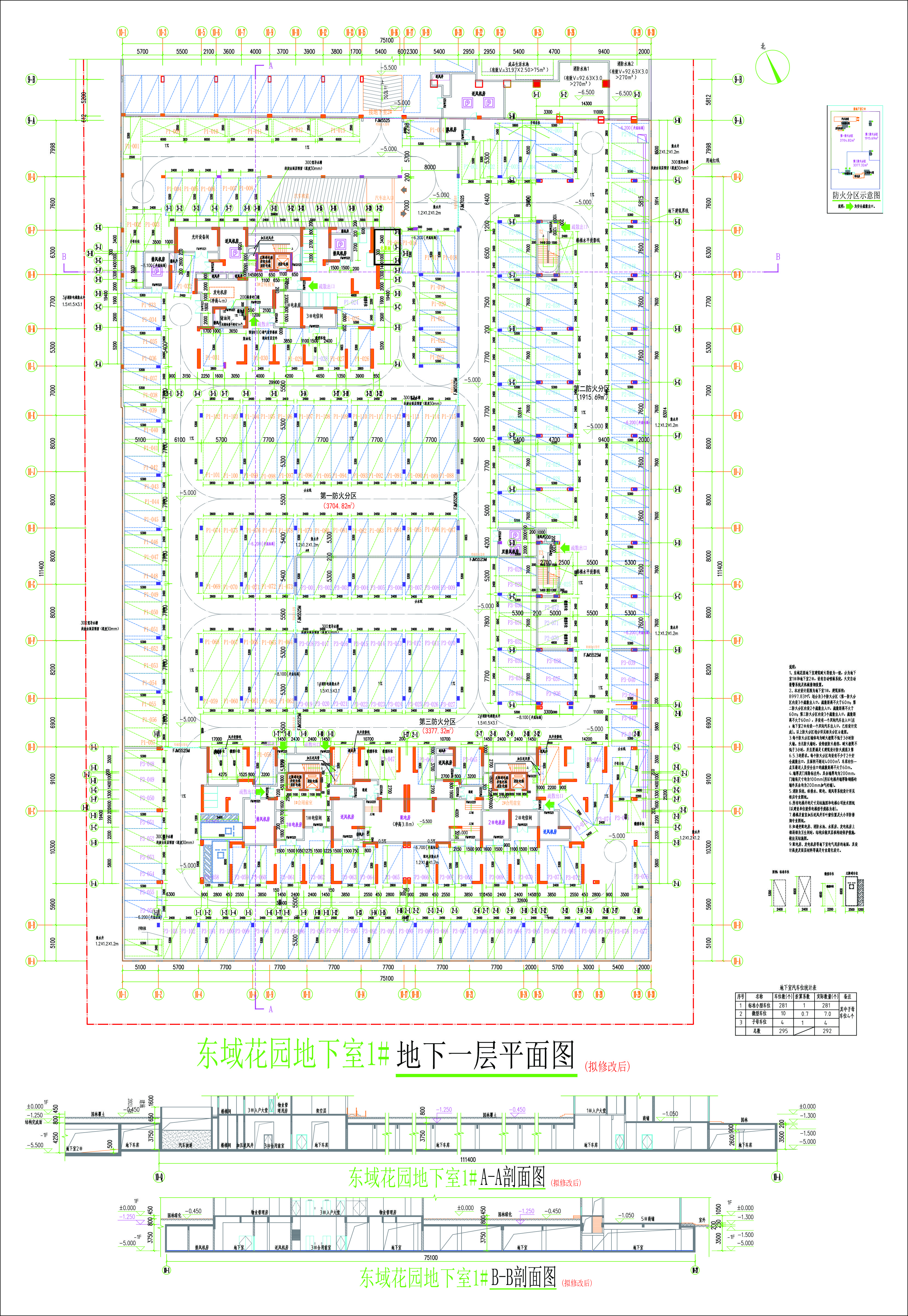 東域花園地下室1#負(fù)一層平面圖（修改后）.jpg