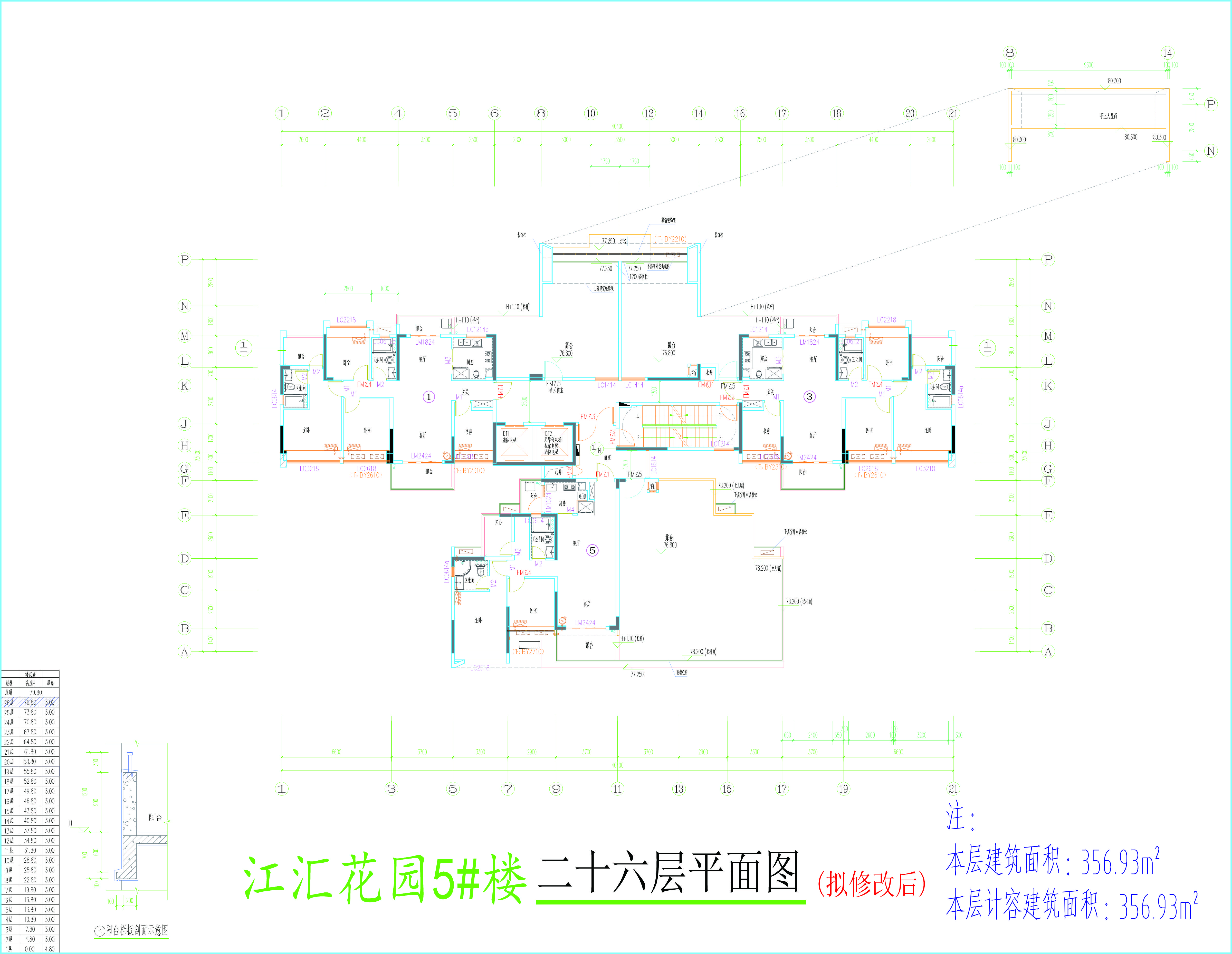 5#樓二十六層平（擬修改）面圖.jpg