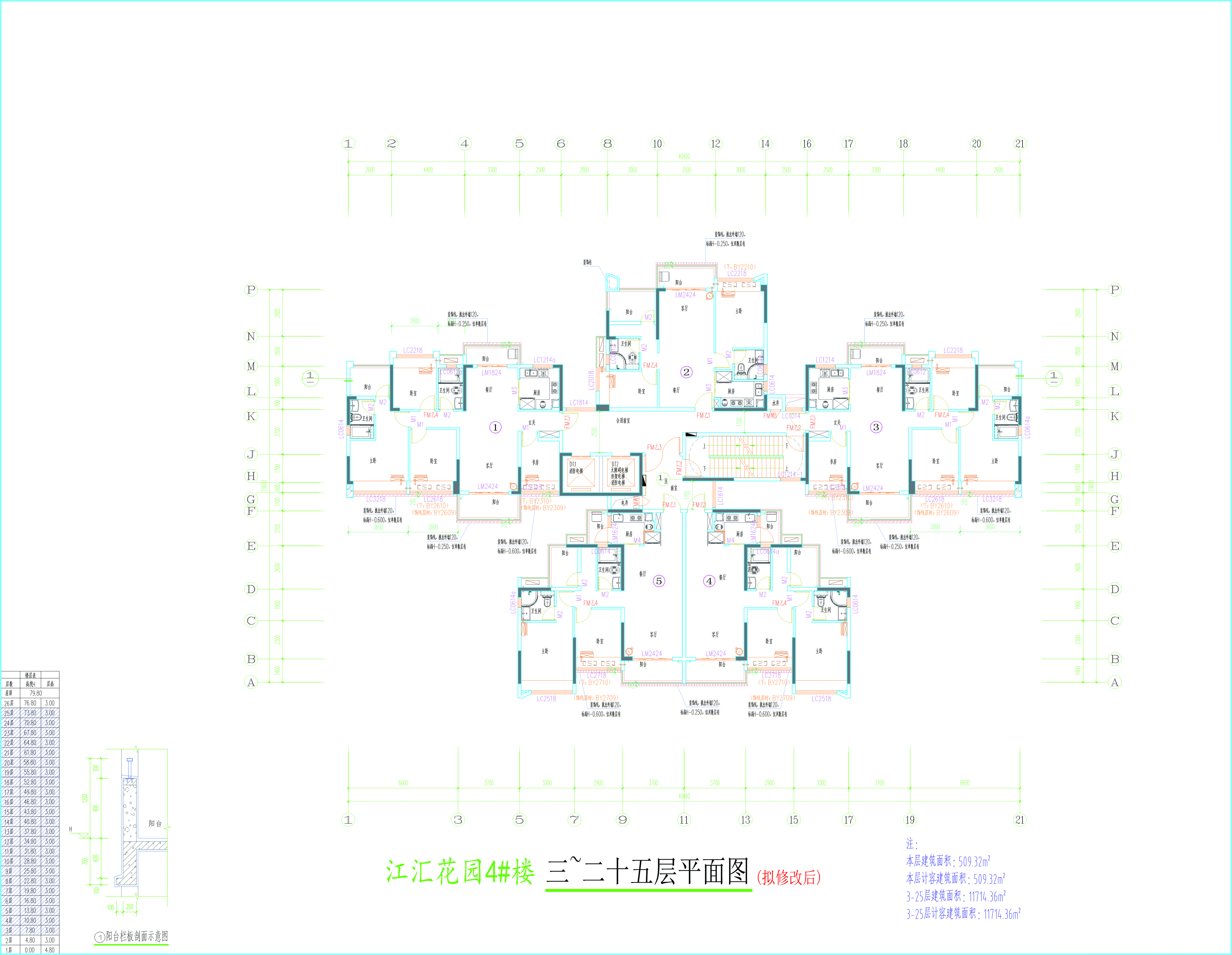 4#樓標(biāo)準層平面圖（擬修改）.jpg