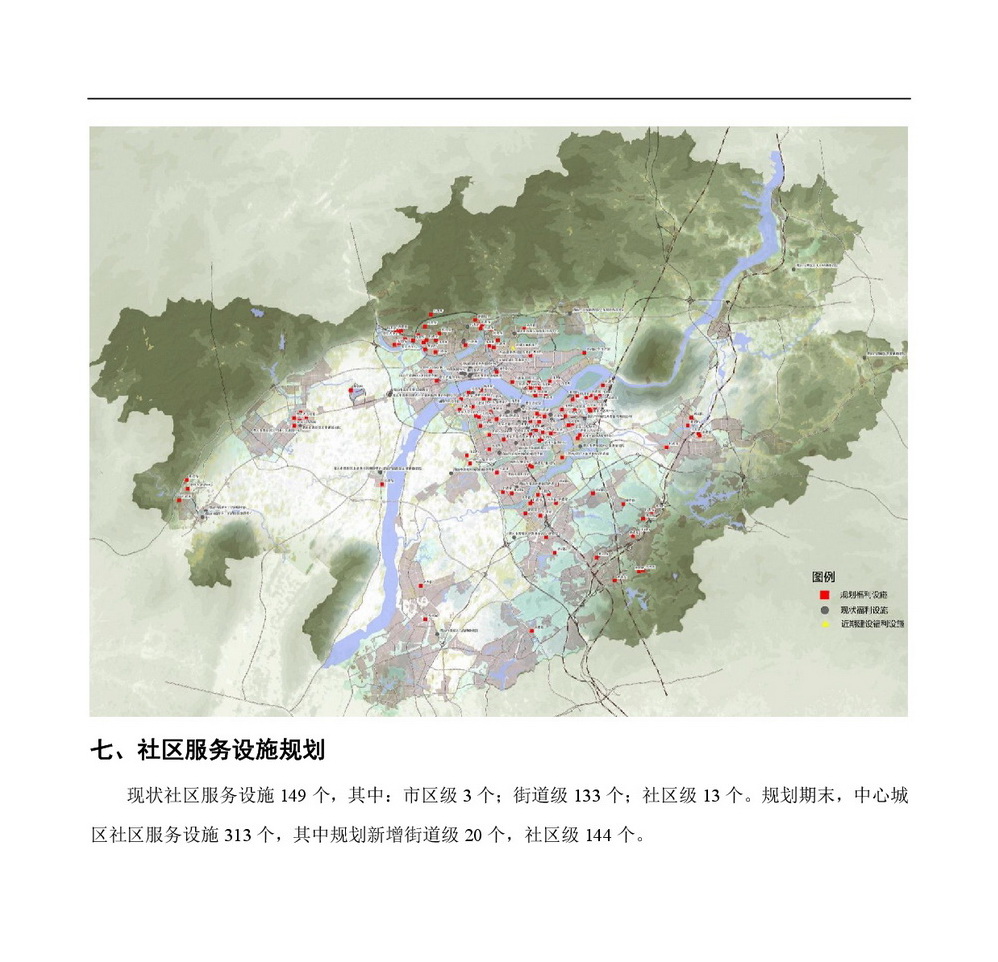 《清遠市中心城區(qū)公共服務設施專項規(guī)劃》批前公示-009.jpg