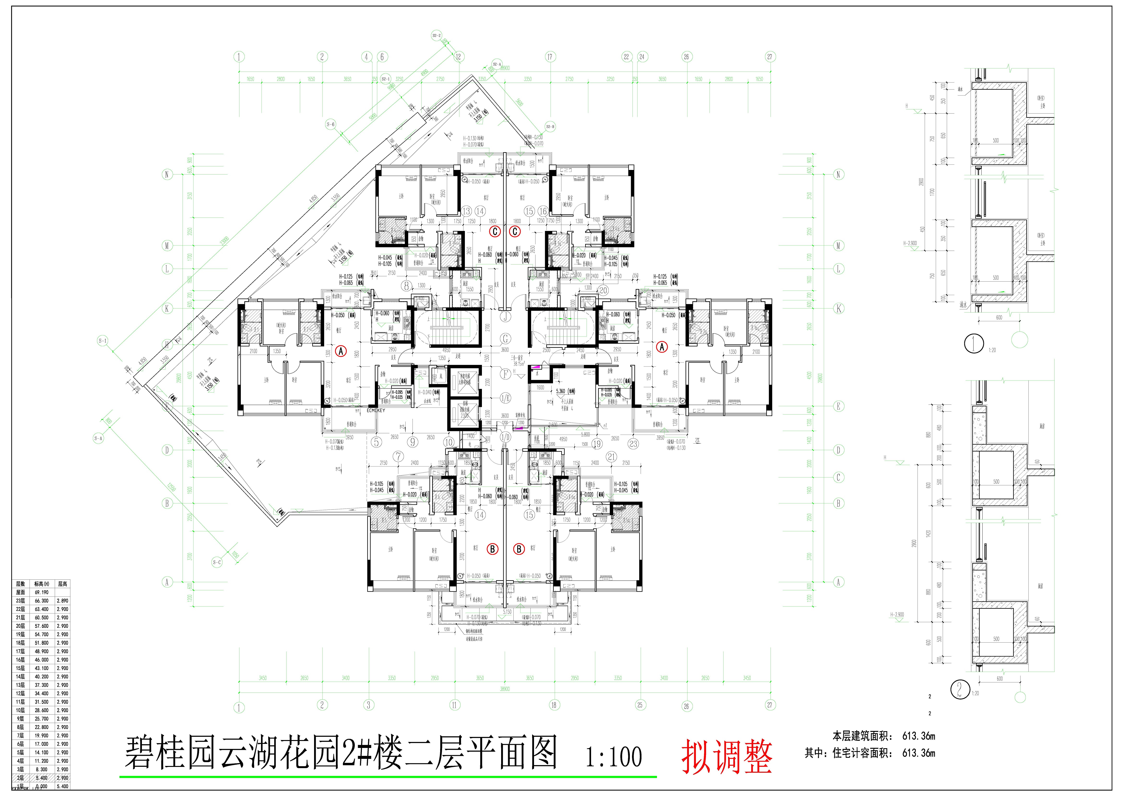 2號(hào)樓二層平面圖（擬調(diào)整）.jpg