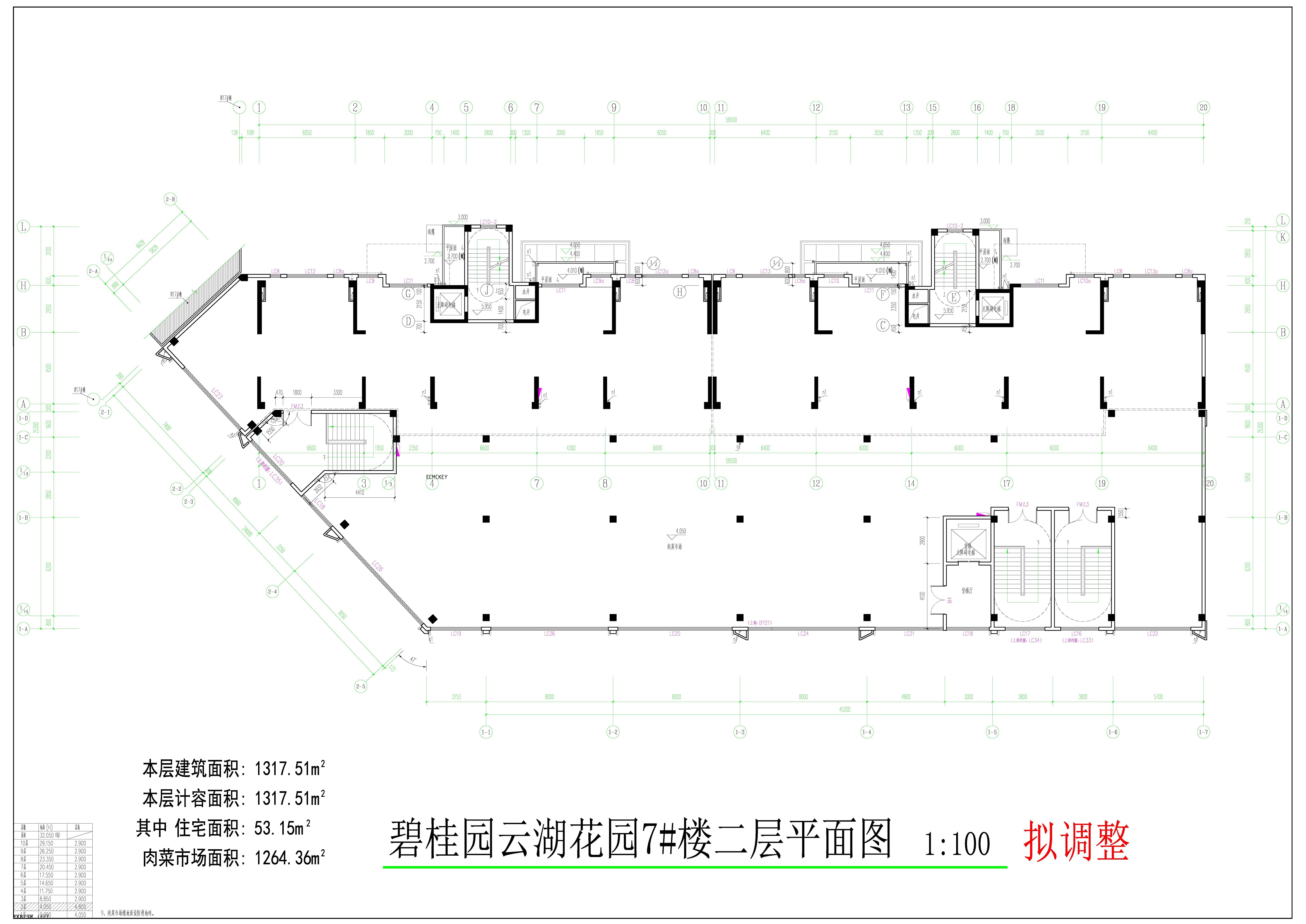 7號(hào)樓二層平面圖（擬調(diào)整）.jpg