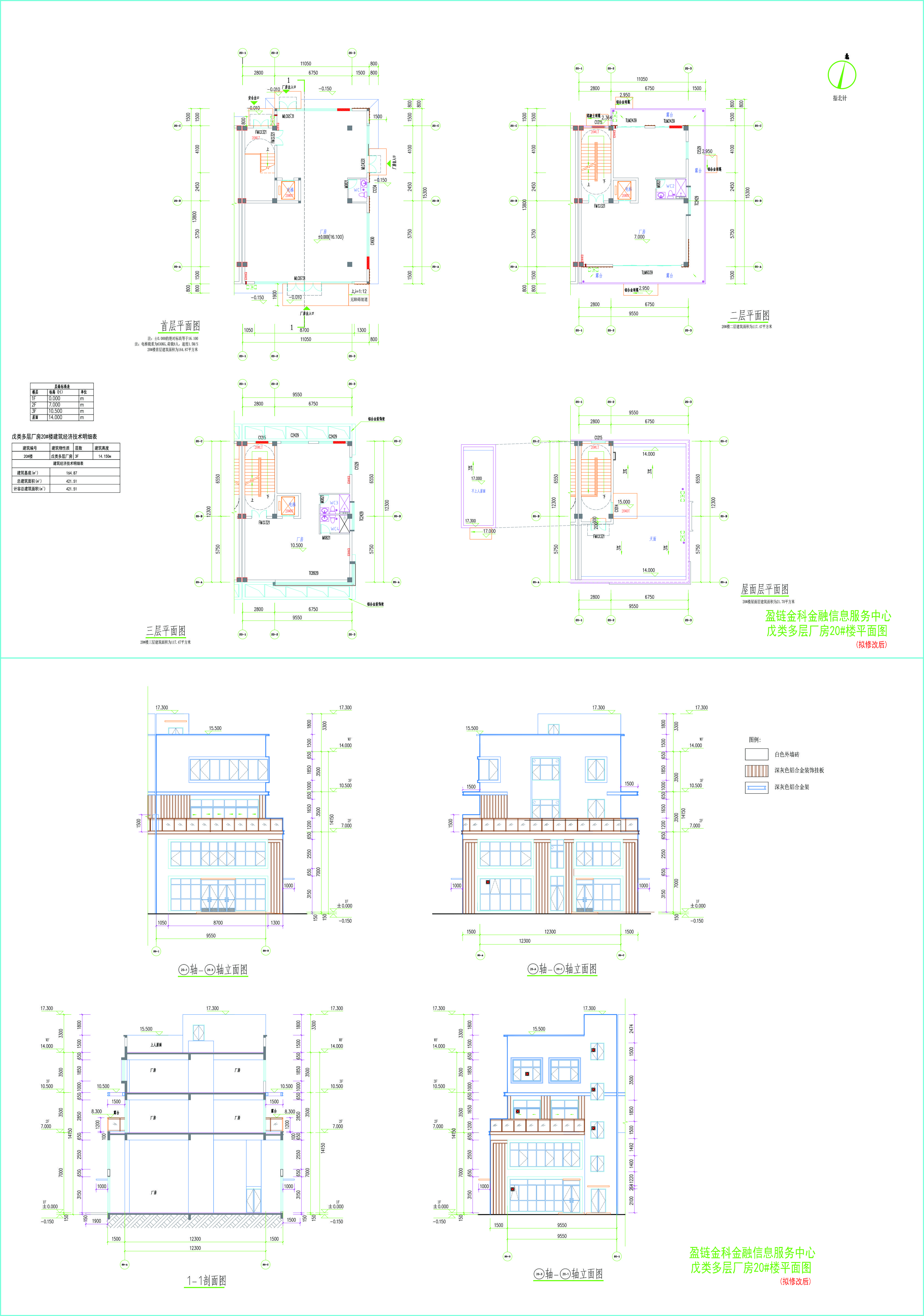 20#樓建施圖（似修改后）.jpg