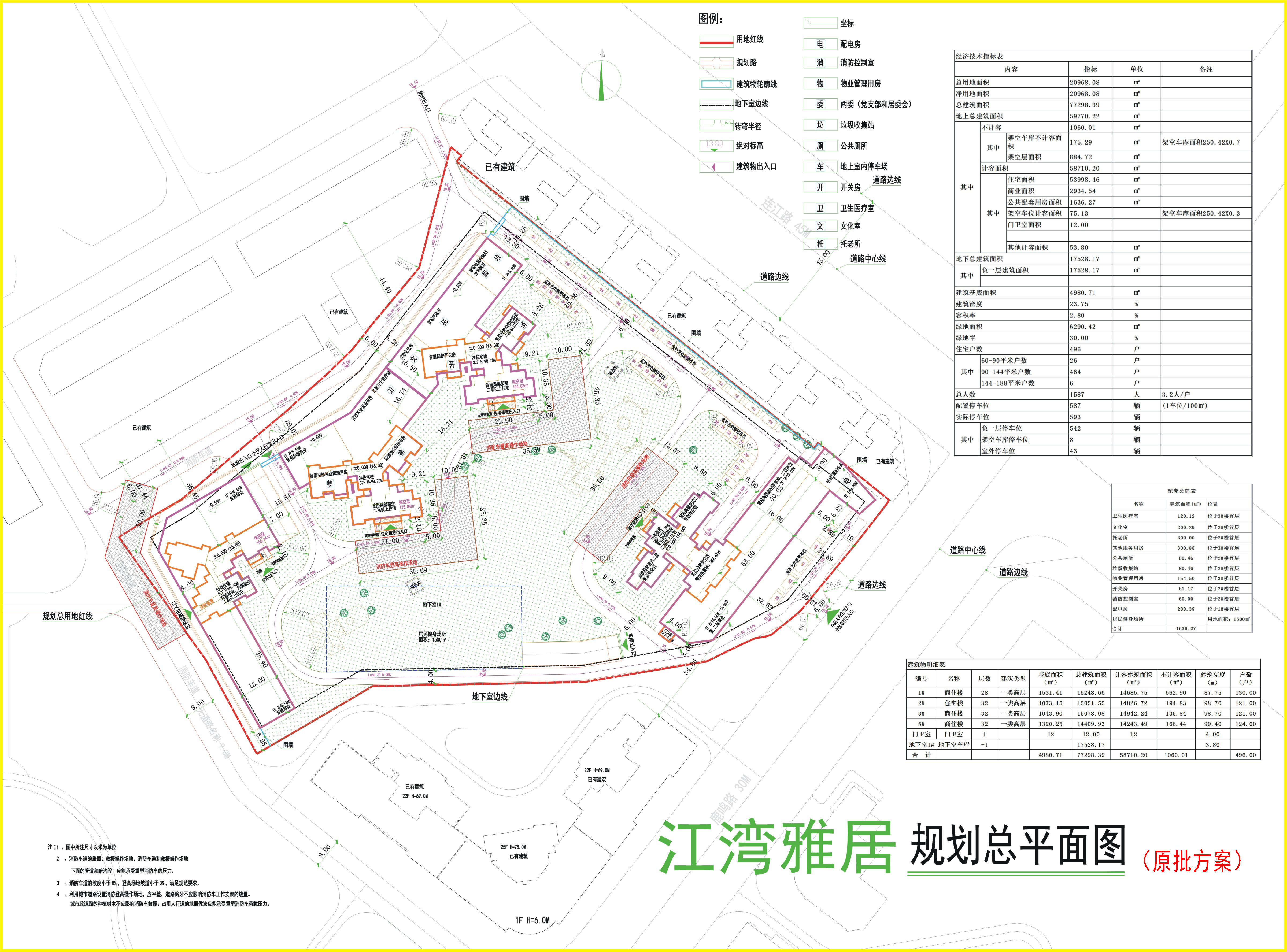 擬修改前規(guī)劃總平面圖.jpg