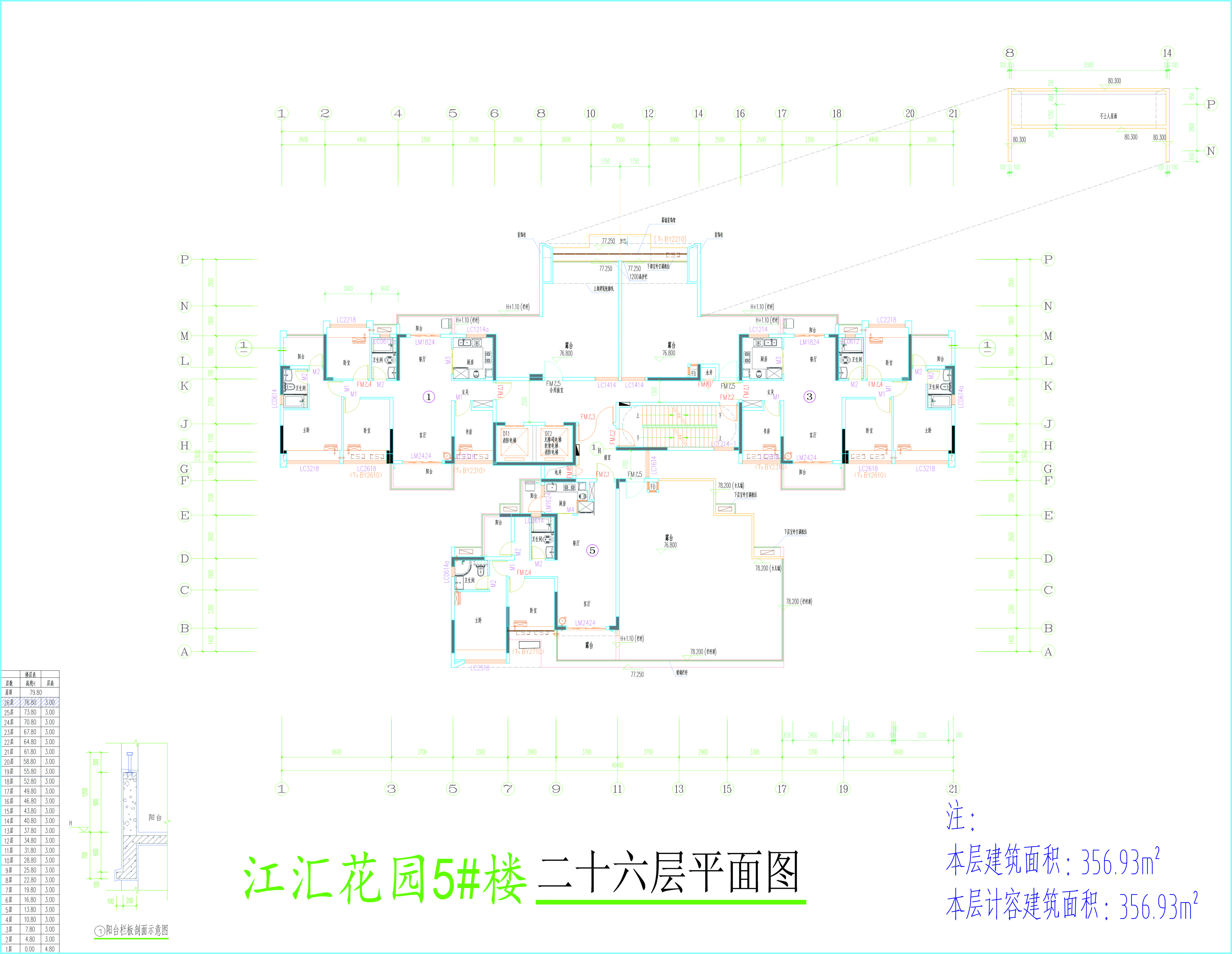 5#樓二十六層平面圖.jpg