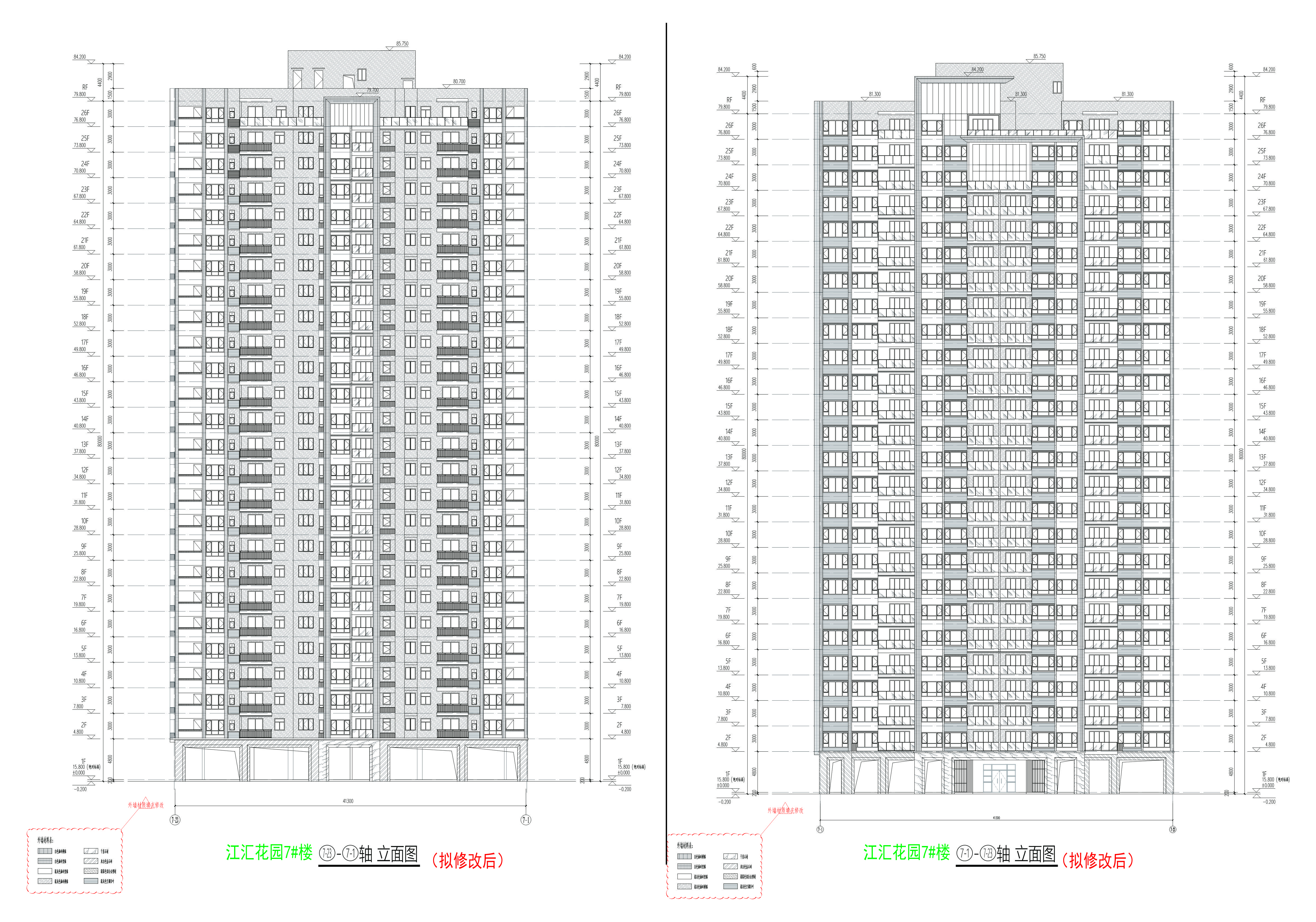 7#樓南北立面圖（擬修改后）.jpg