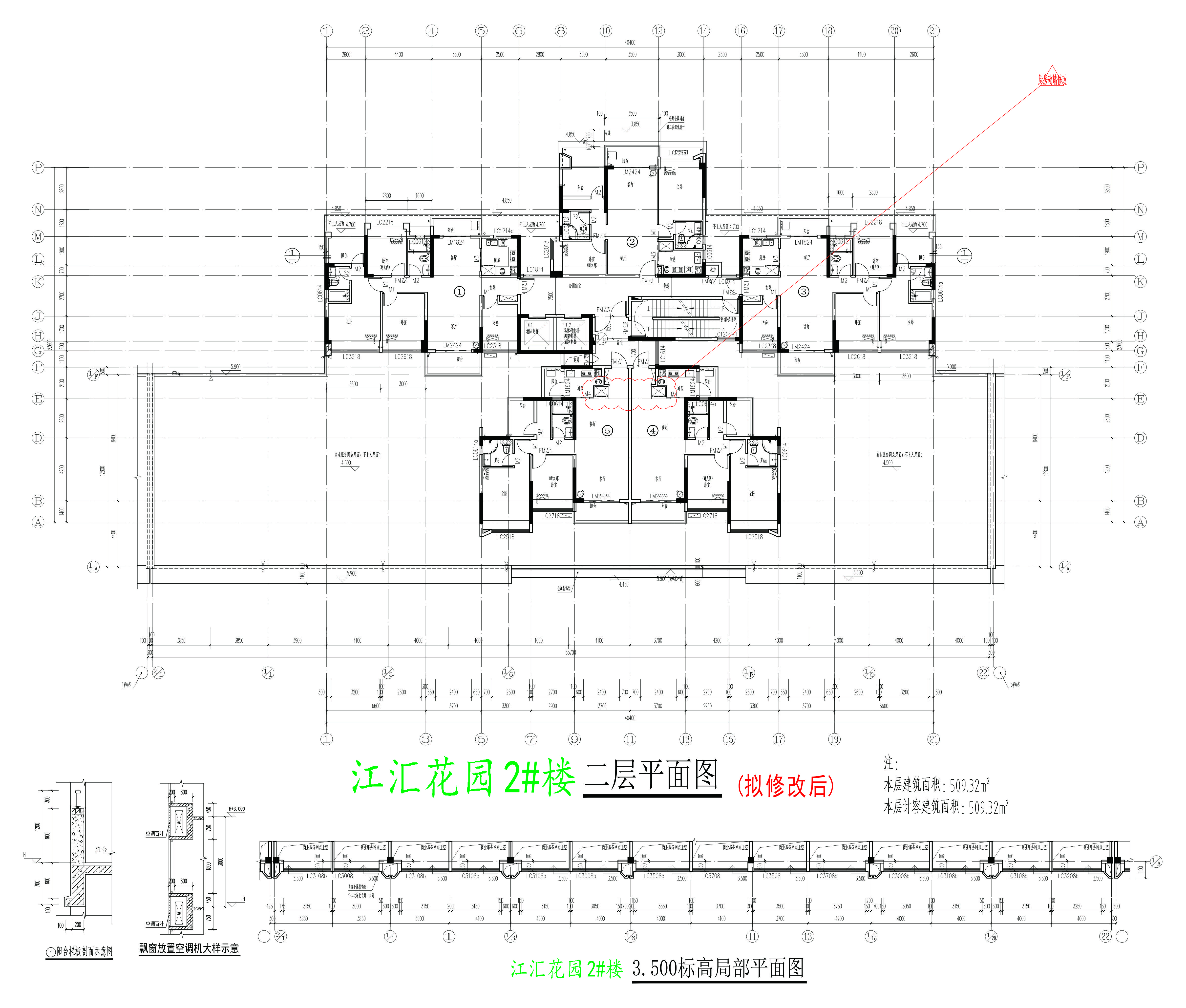 2#樓二層平面圖（擬修改后）.jpg