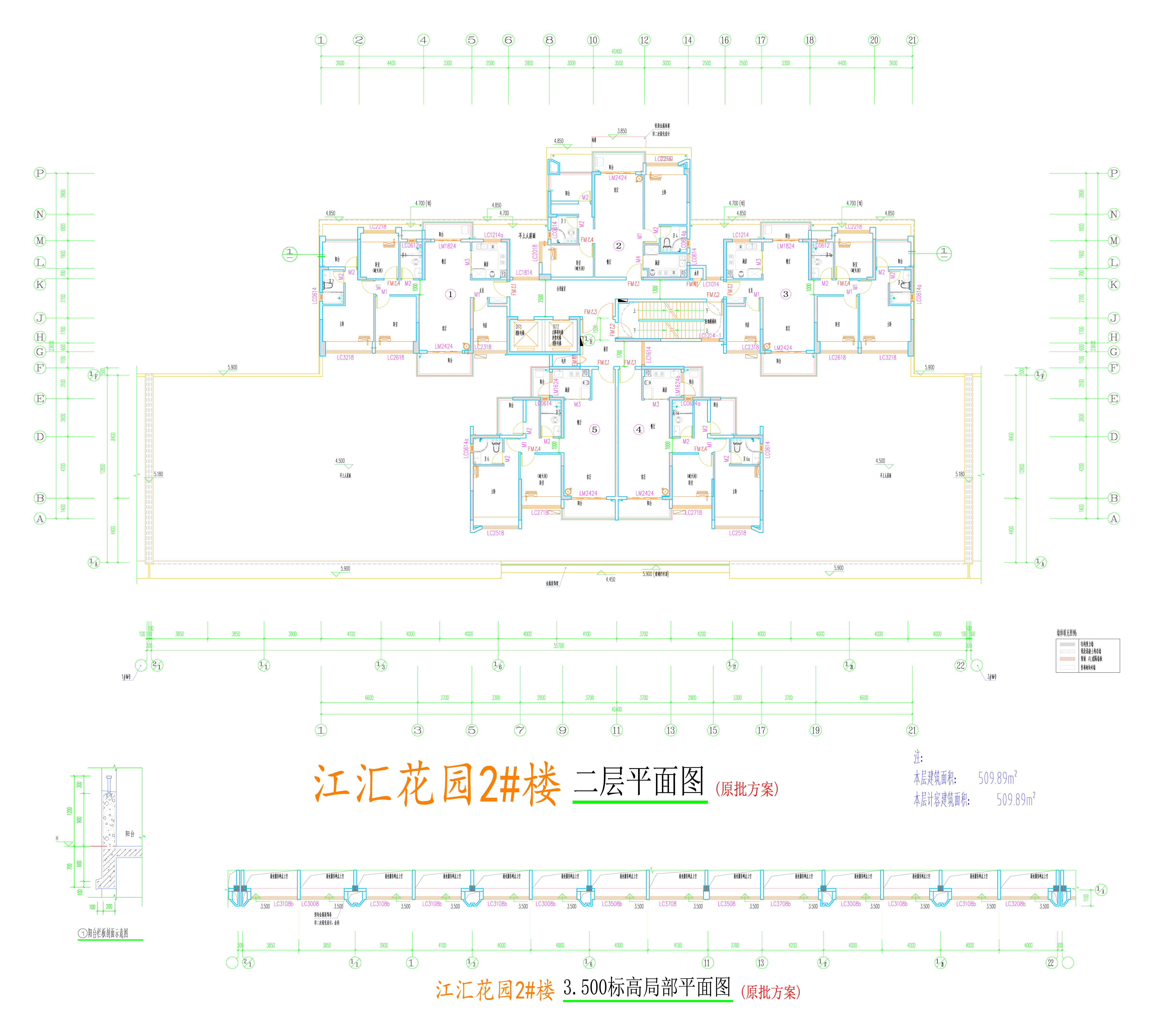 2#樓二層平面圖.jpg