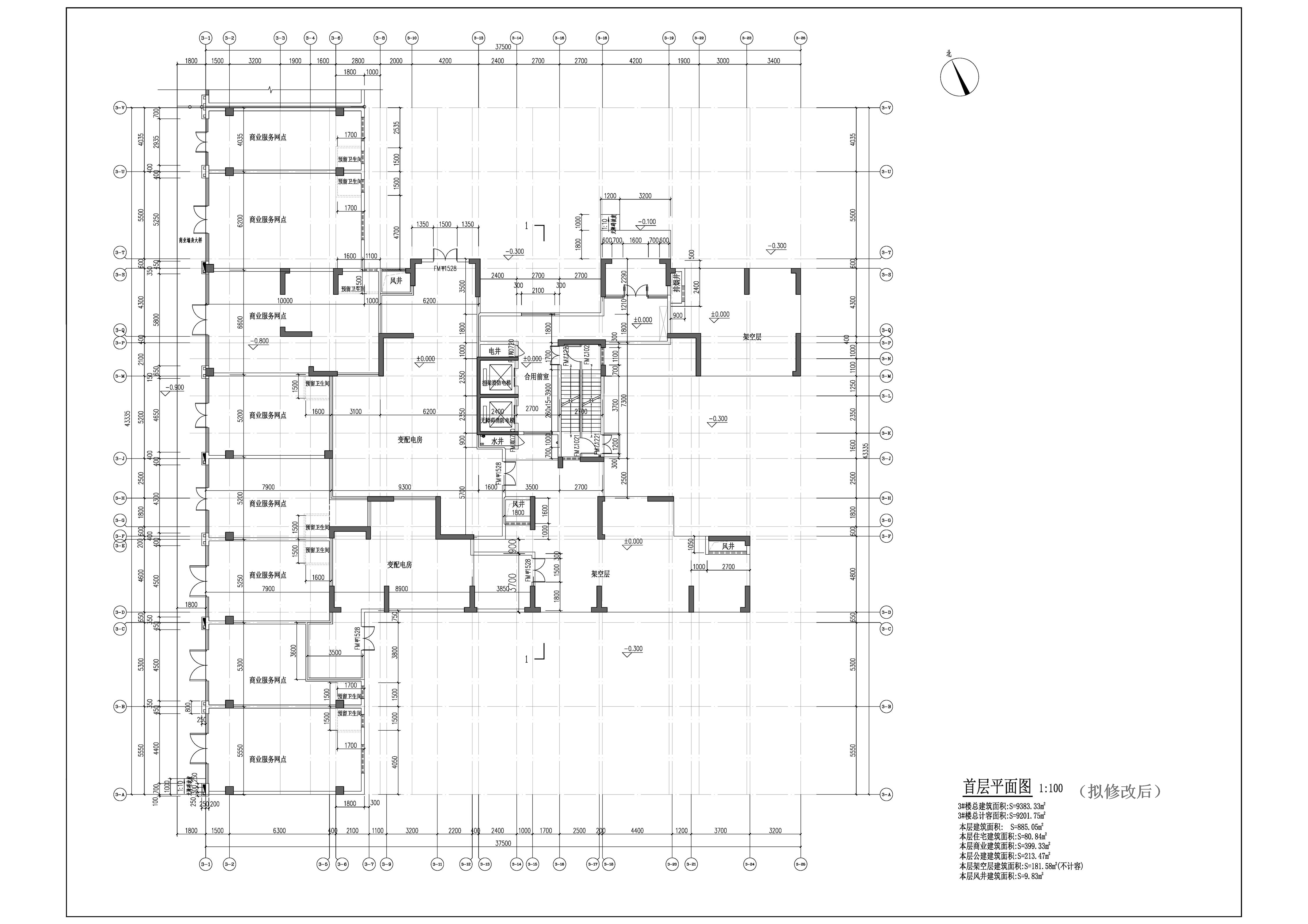 東域紫荊園3#樓報(bào)建圖_（擬修改后）.jpg