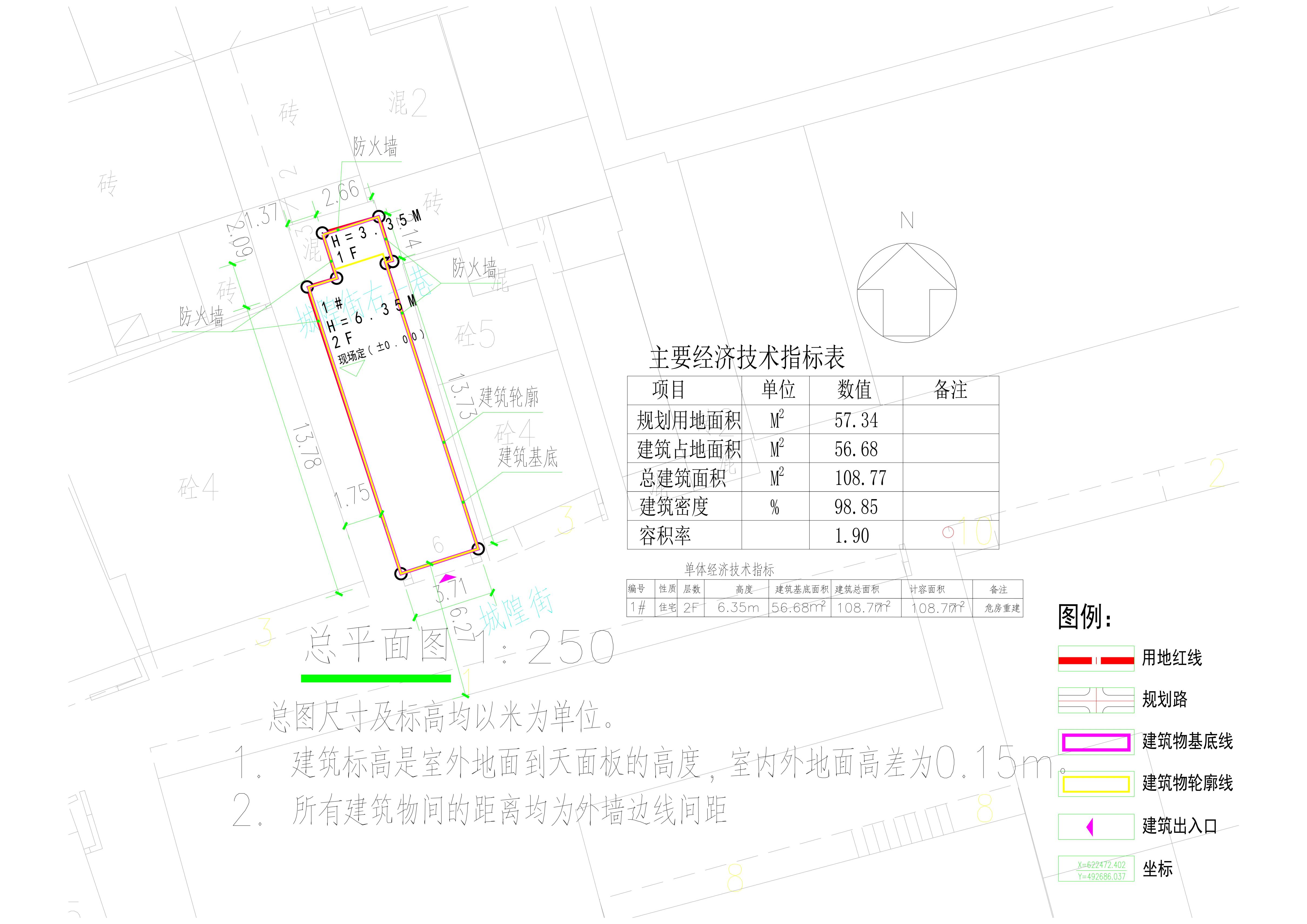 麥潤全危房重建--總平面圖.jpg