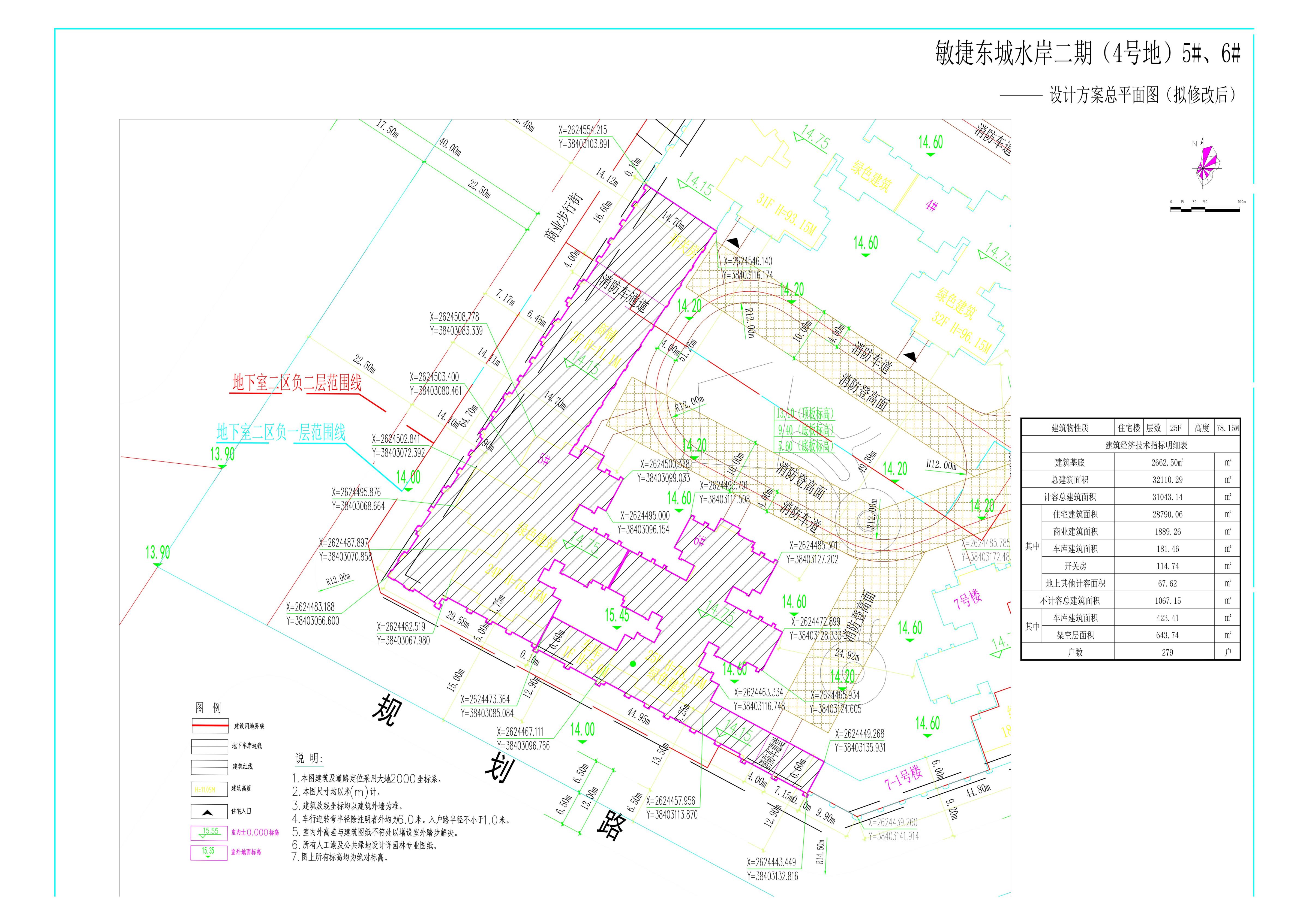 敏捷東城水岸二期（4號(hào)地）5#、6#(擬修改后).jpg