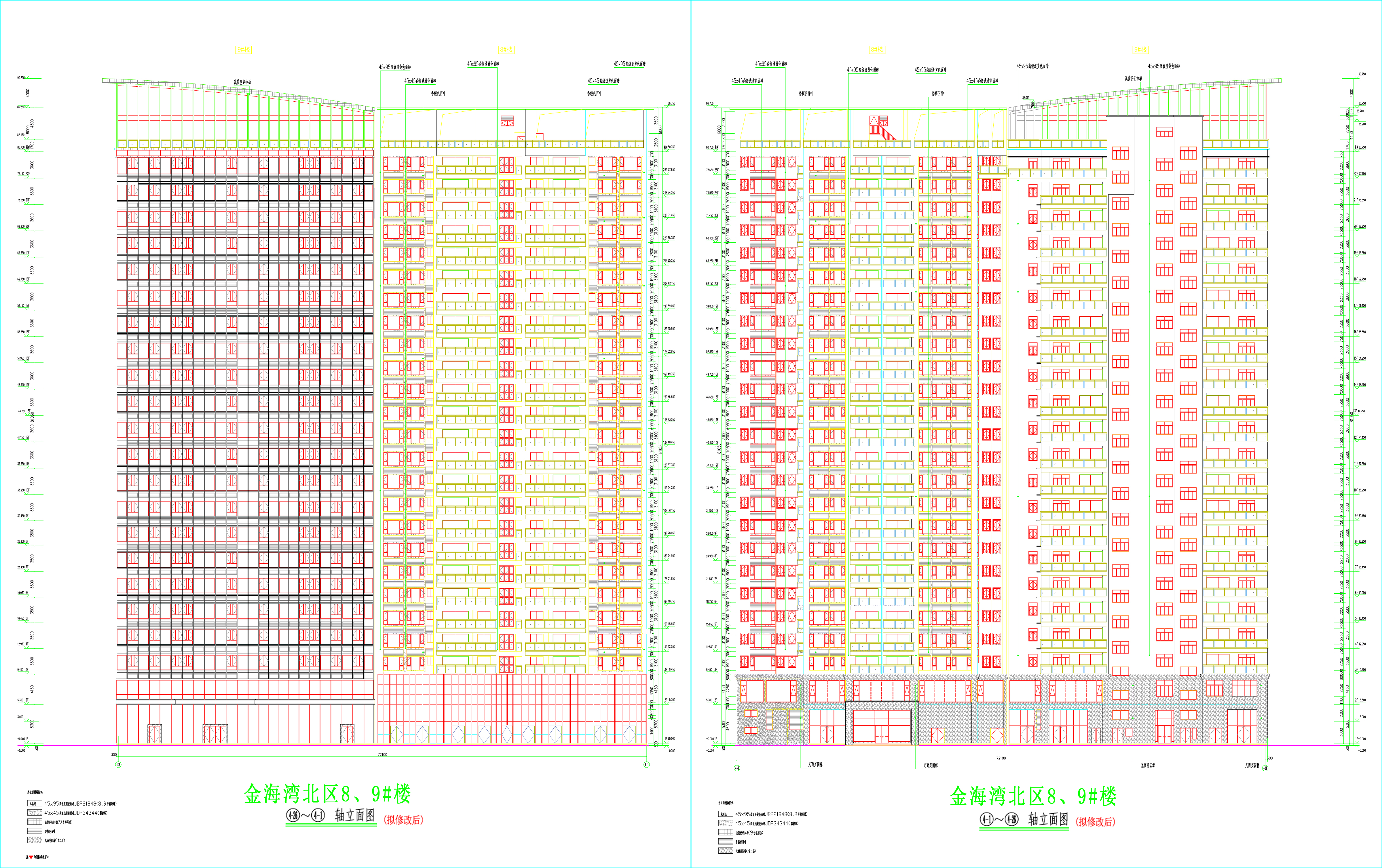 金海灣北區(qū)8、9#樓南北立面圖（擬修改后）.jpg