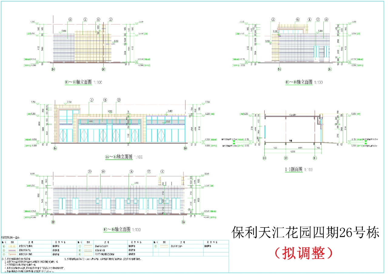 26#立面，剖面（擬調(diào)整方案）.jpg