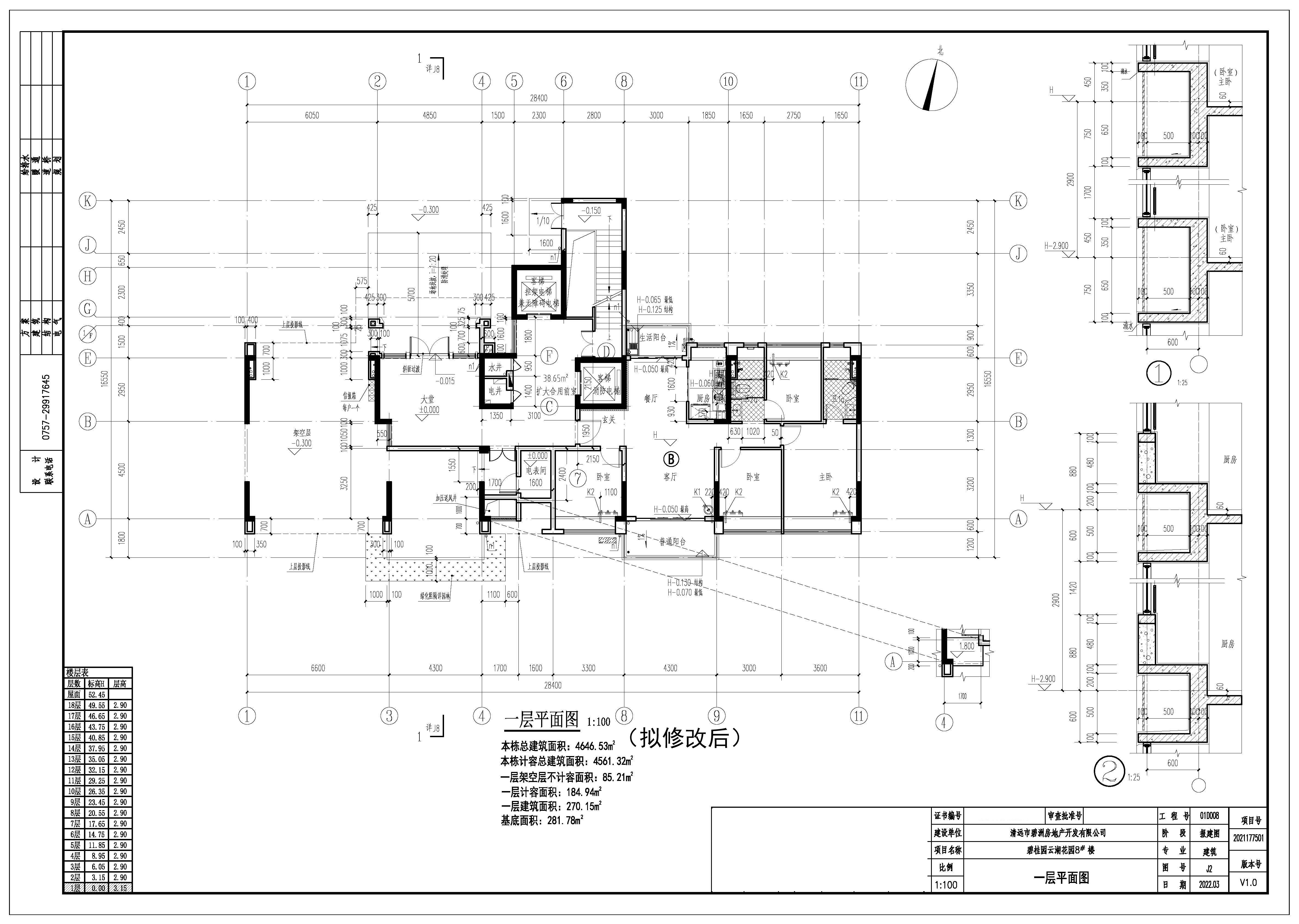 8#-一層平面圖（擬修改后） 拷貝.jpg