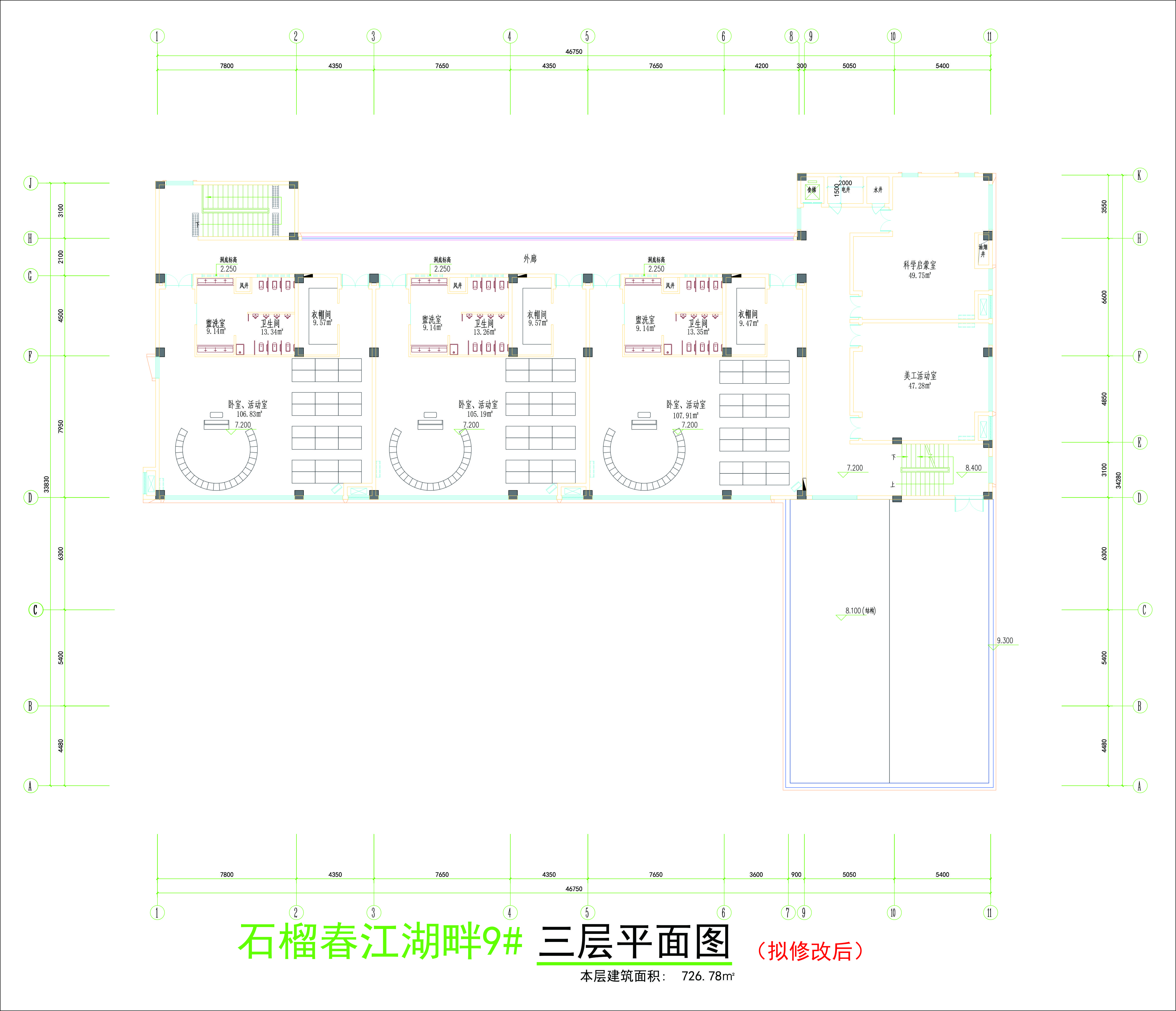 石榴春江湖畔9#樓三層平面圖（修改后）.jpg