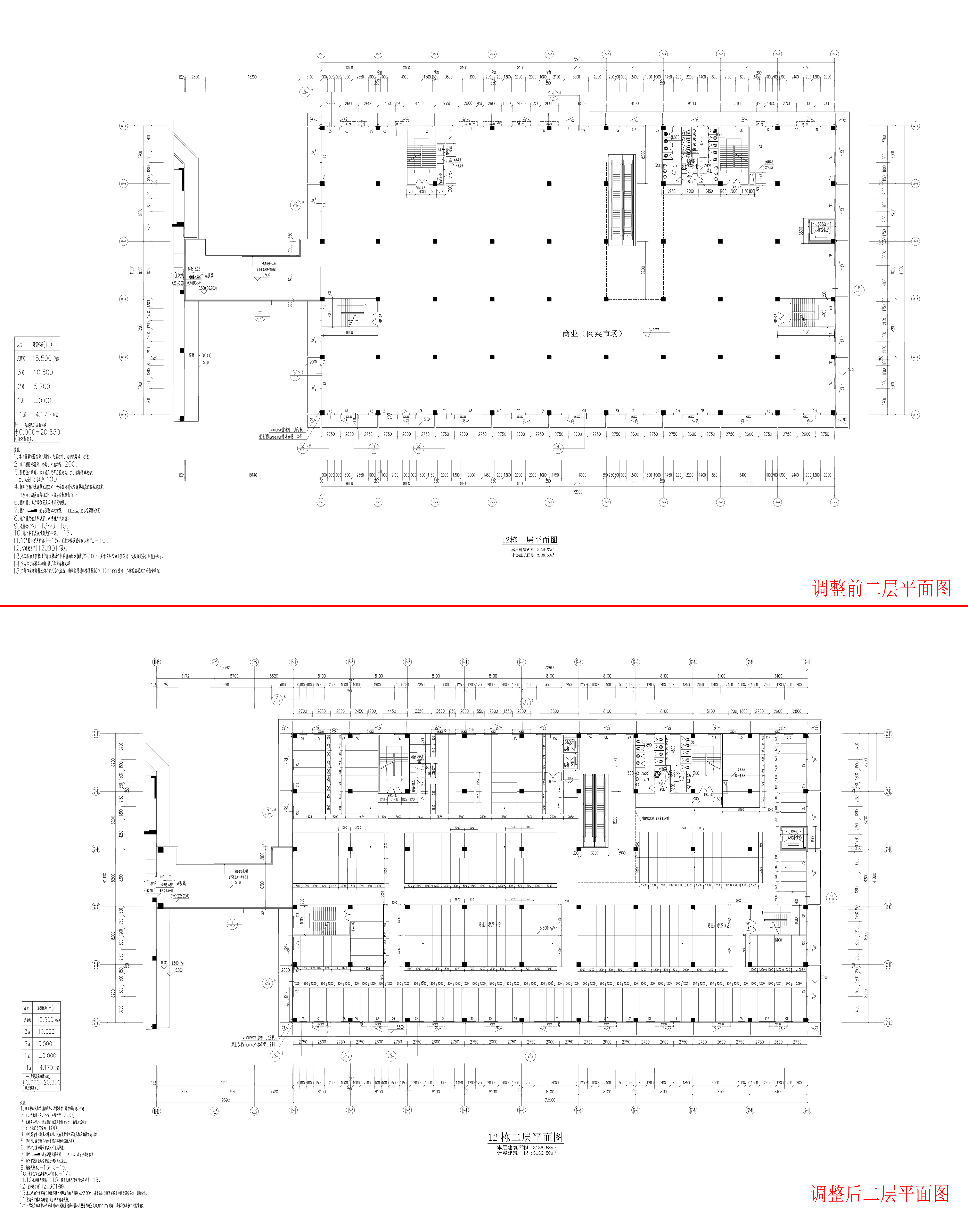 調(diào)整前后二層平面圖.jpg