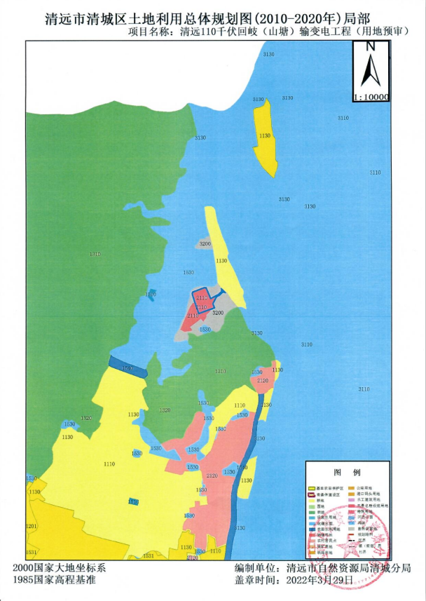 清遠(yuǎn)市清城區(qū)土地利用總體規(guī)劃圖（2010-2020年）局部（清遠(yuǎn)110千伏回岐（山塘）輸變電工程用地預(yù)審）.png