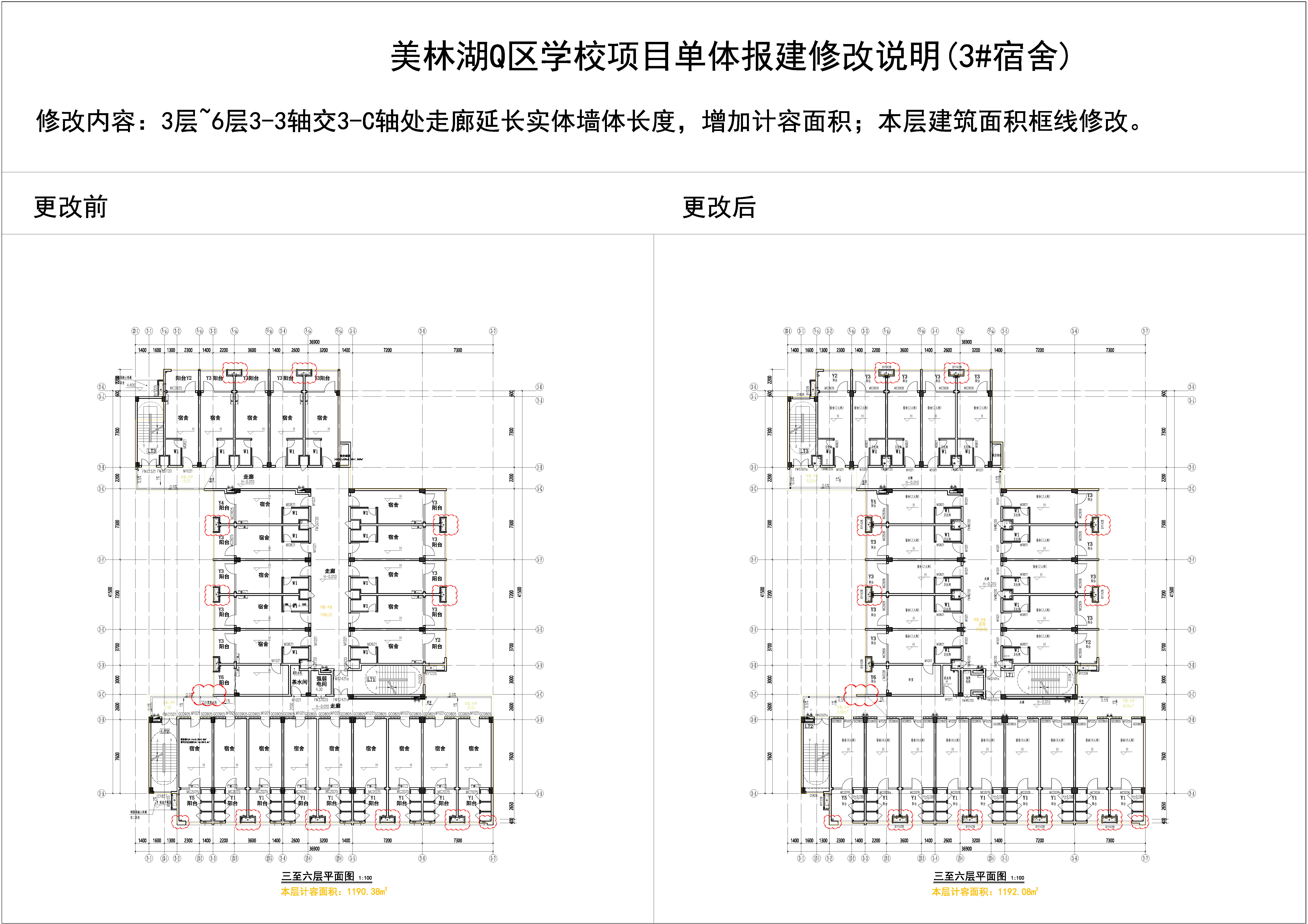 3#對(duì)比圖_頁(yè)面_5.jpg