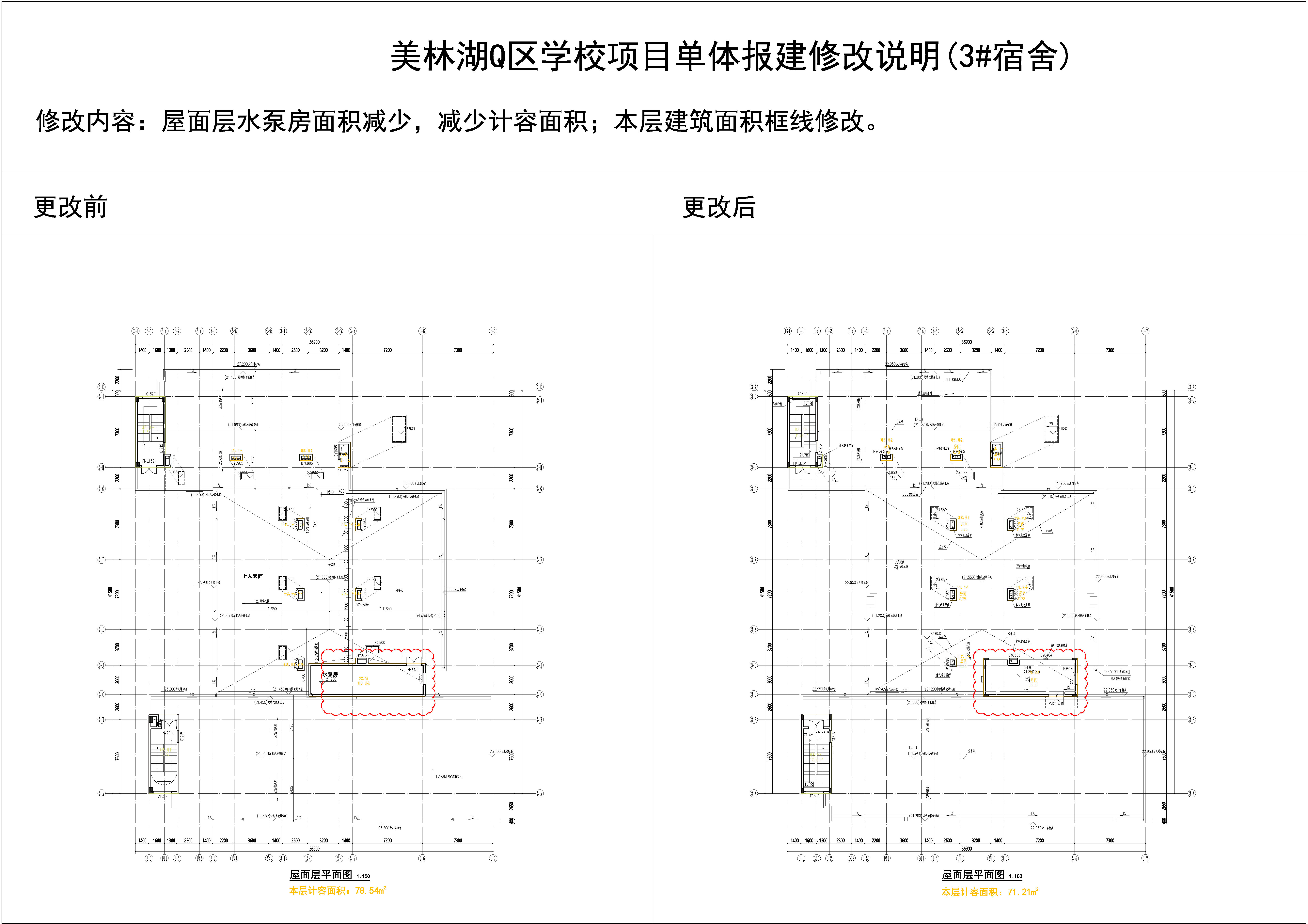 3#對(duì)比圖_頁(yè)面_6.jpg