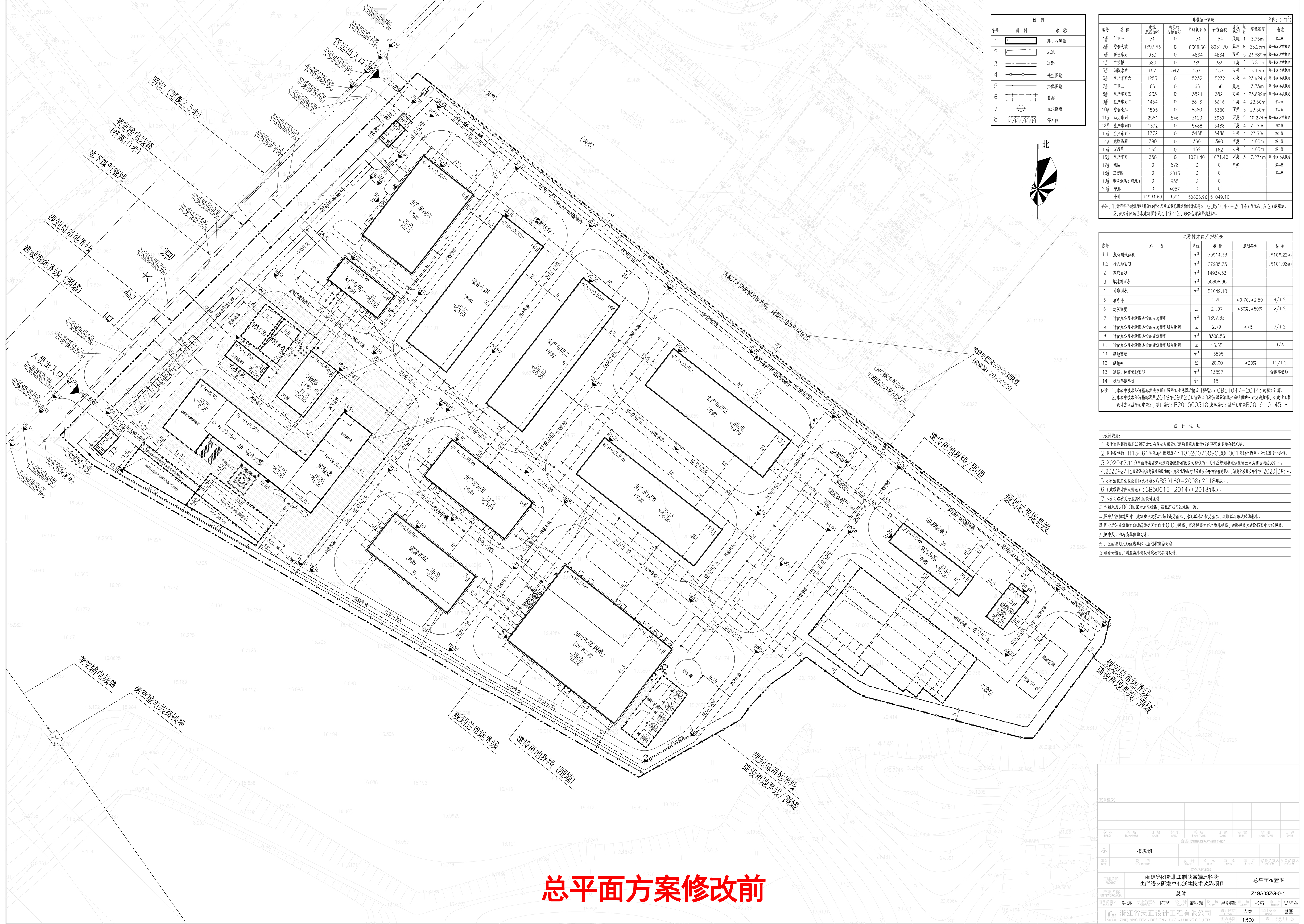 新北江總平面修改前.jpg