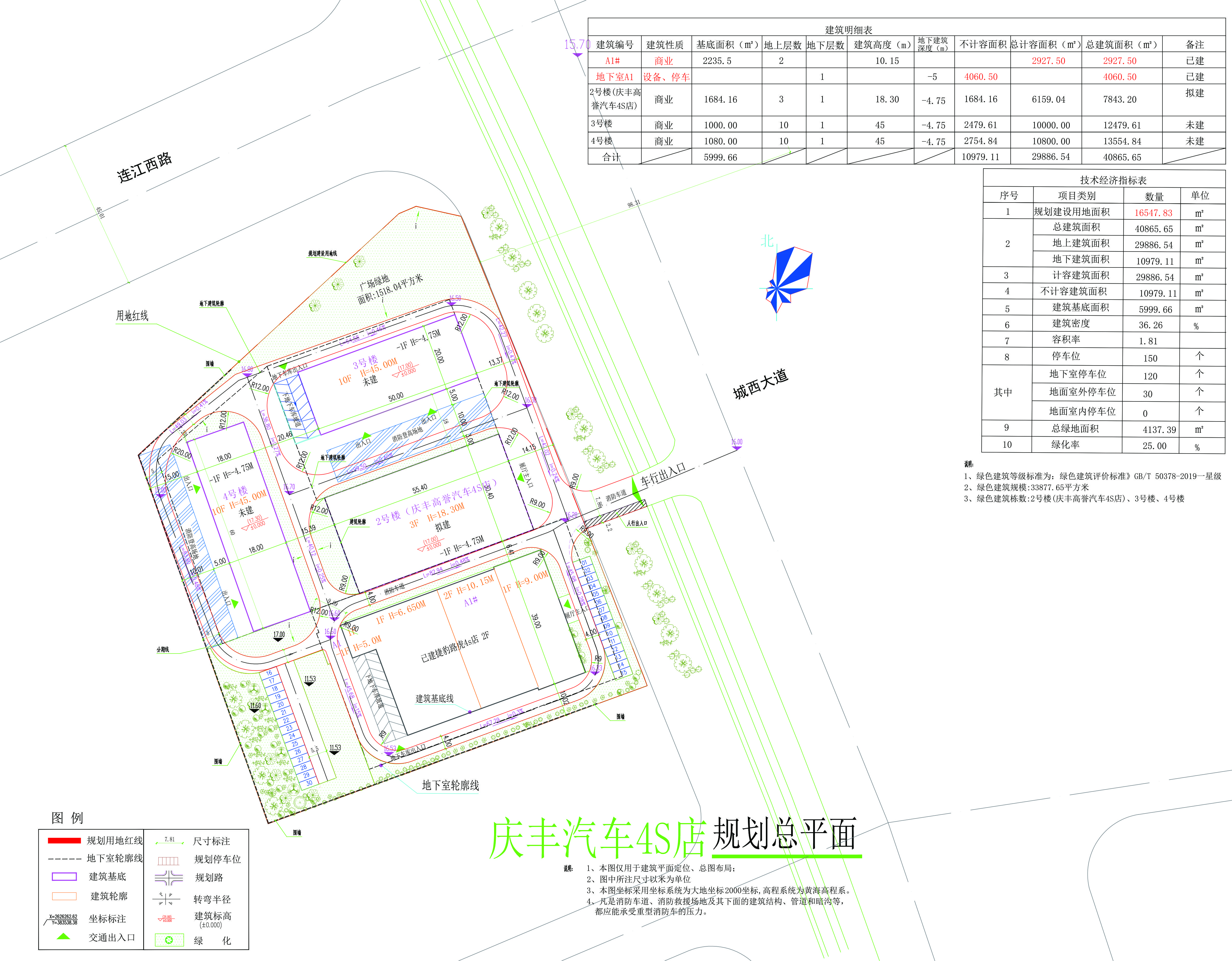 慶豐汽車(chē)4S店新總平面.jpg