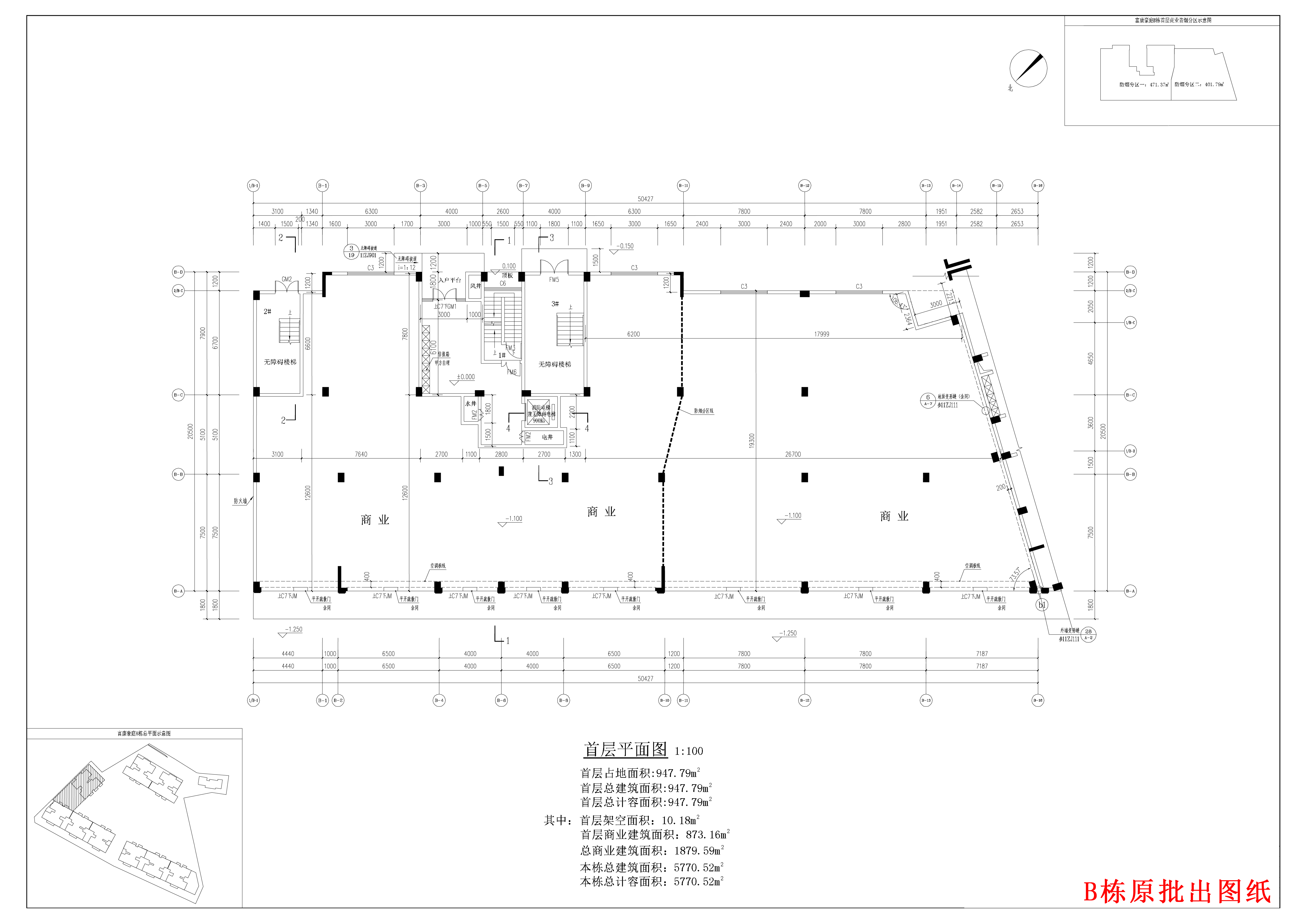 富康豪庭B棟報(bào)建圖_t3-原批出版本.jpg