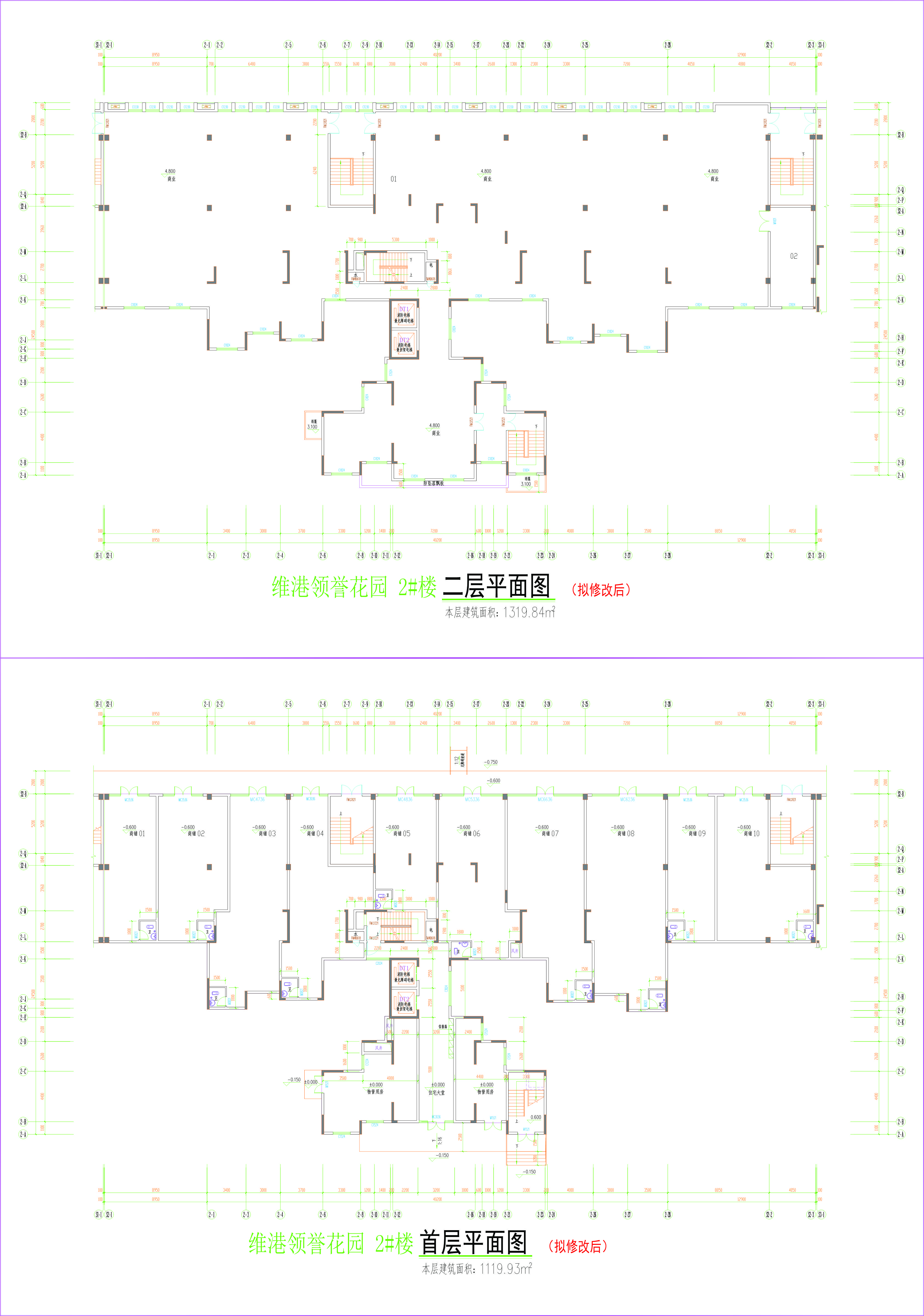 2#樓首層二層平面圖（擬修改后）.jpg