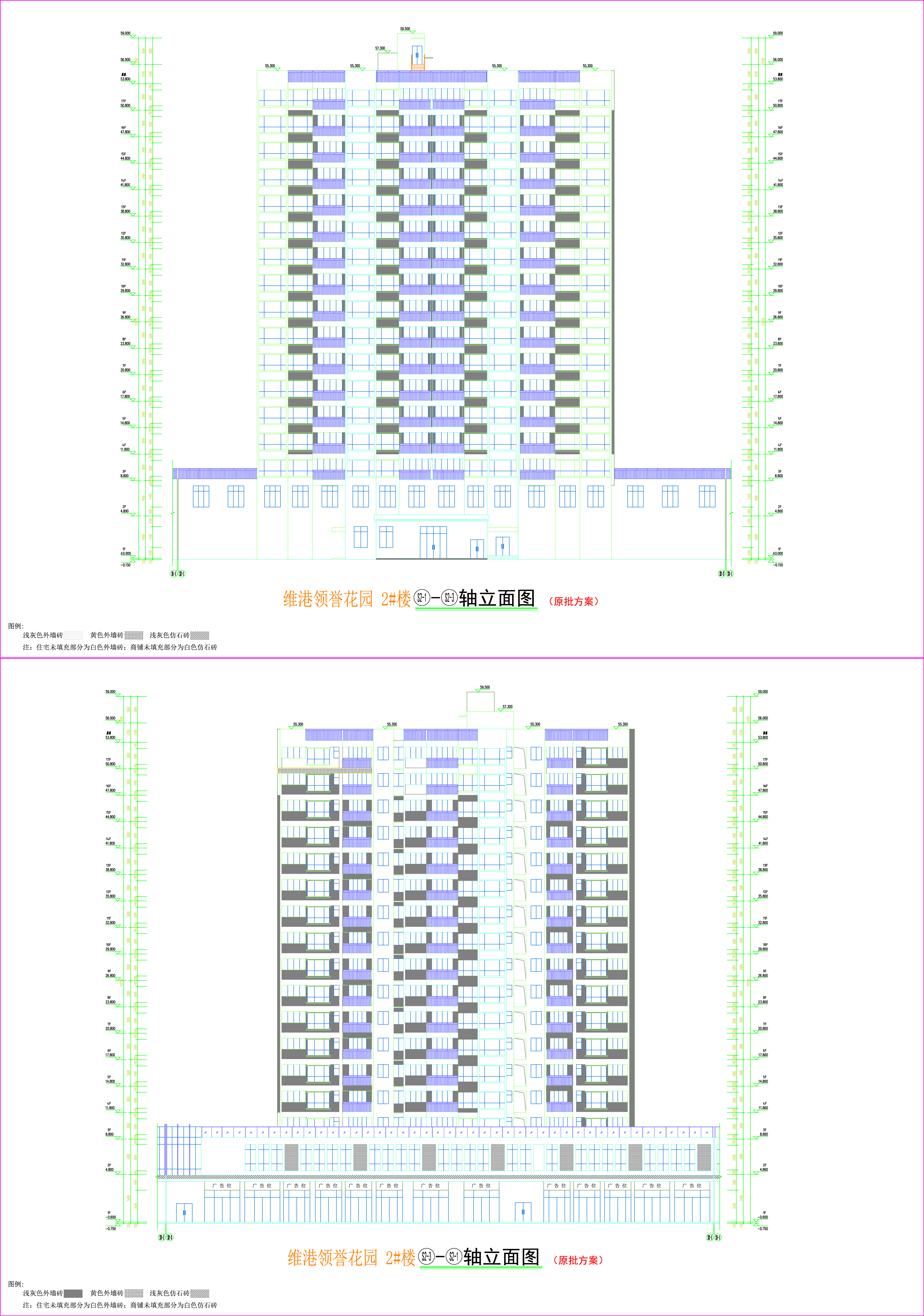 2#樓南北立面圖.jpg
