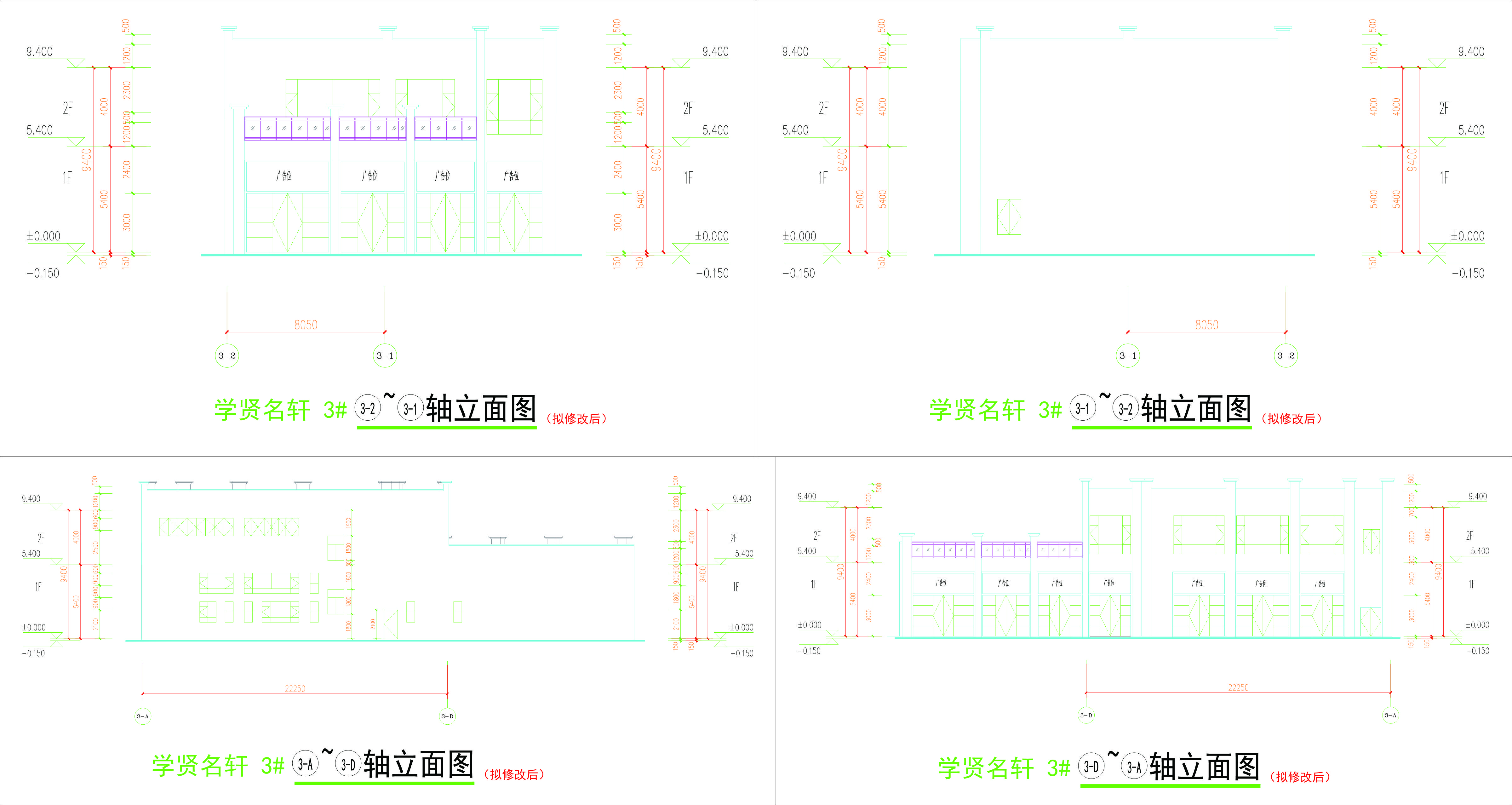 3#樓立面圖（擬修改后）.jpg