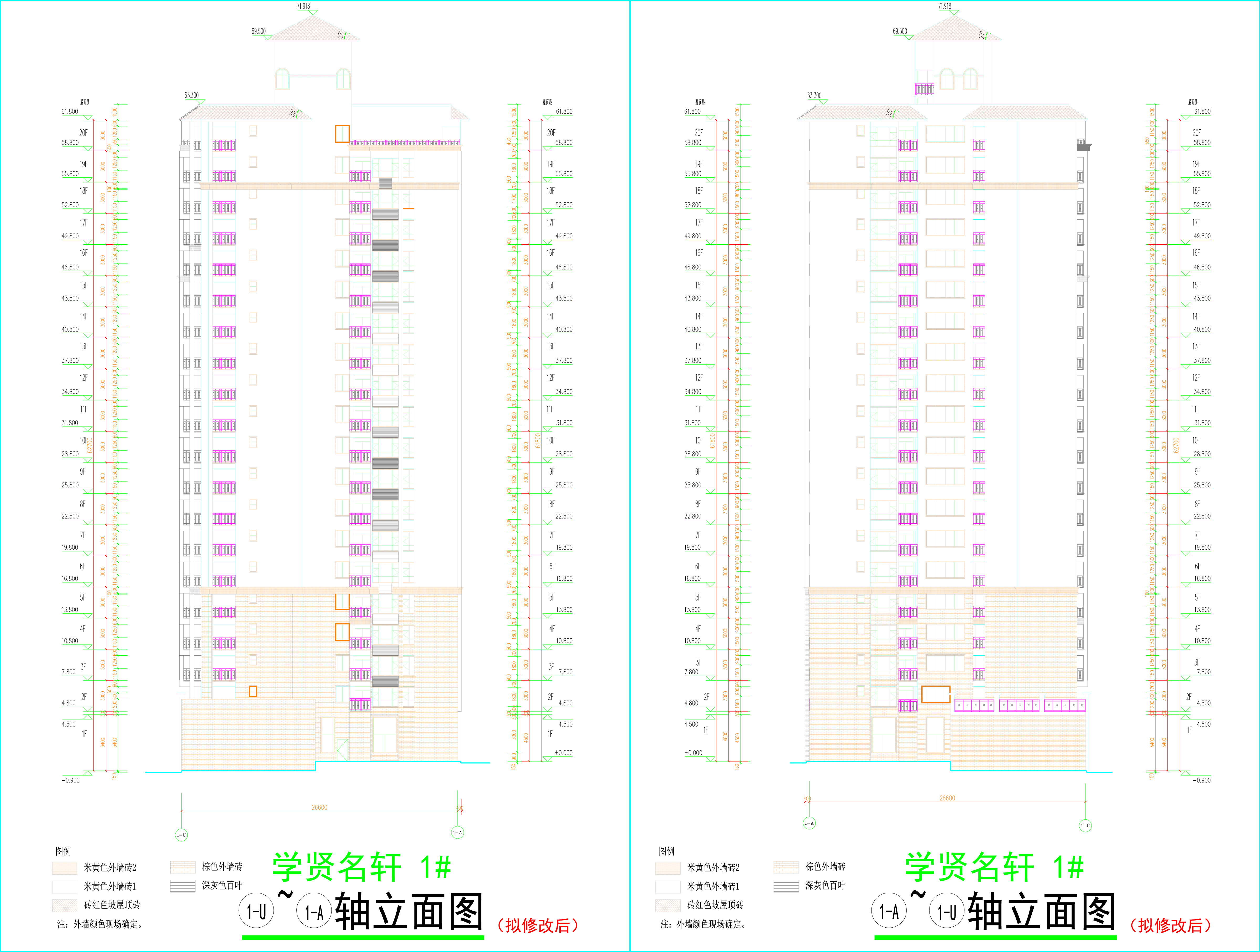 1#樓東西立面圖（擬修改后）.jpg