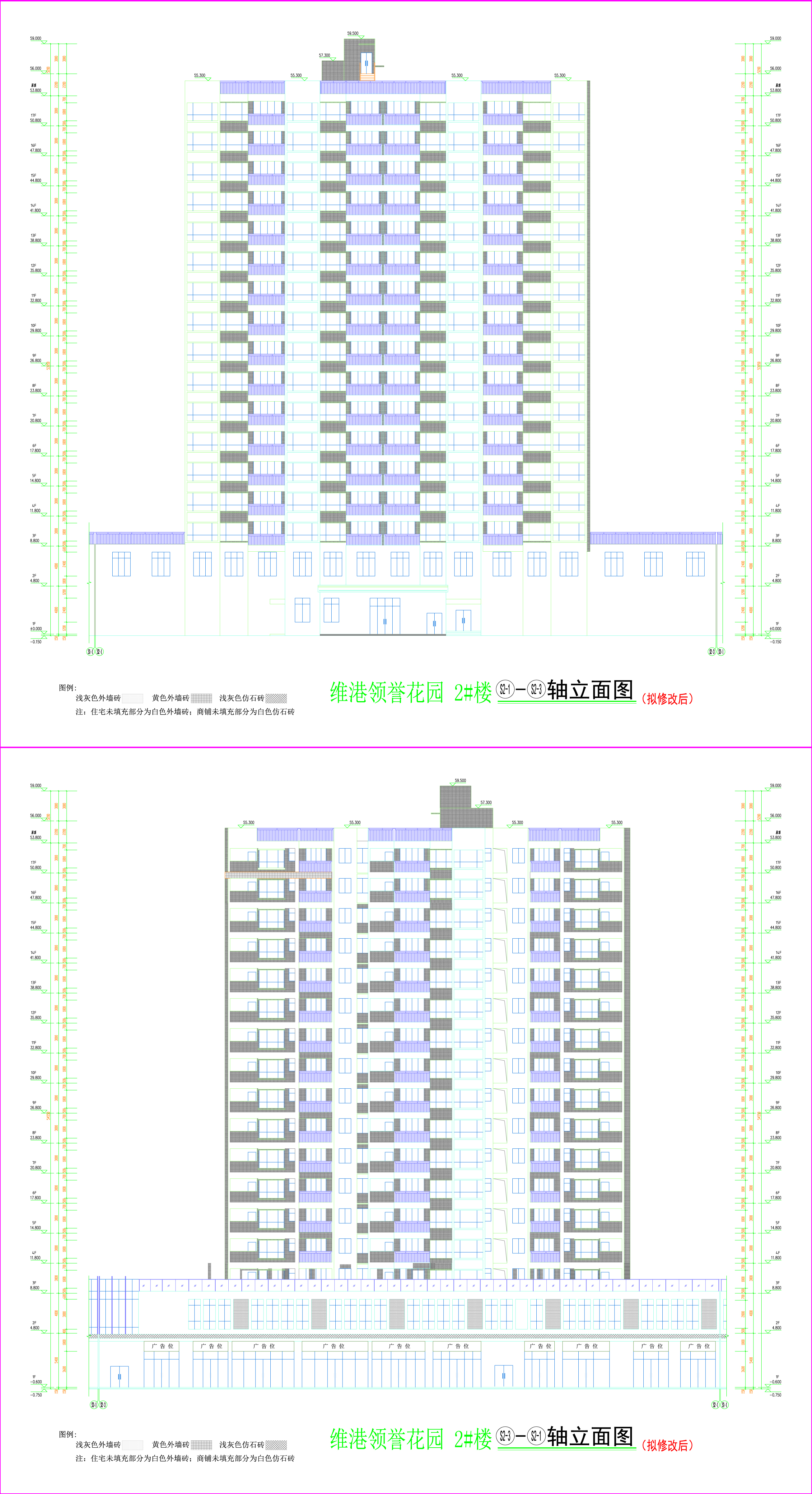 2#樓南北立面圖（擬修改后）.jpg