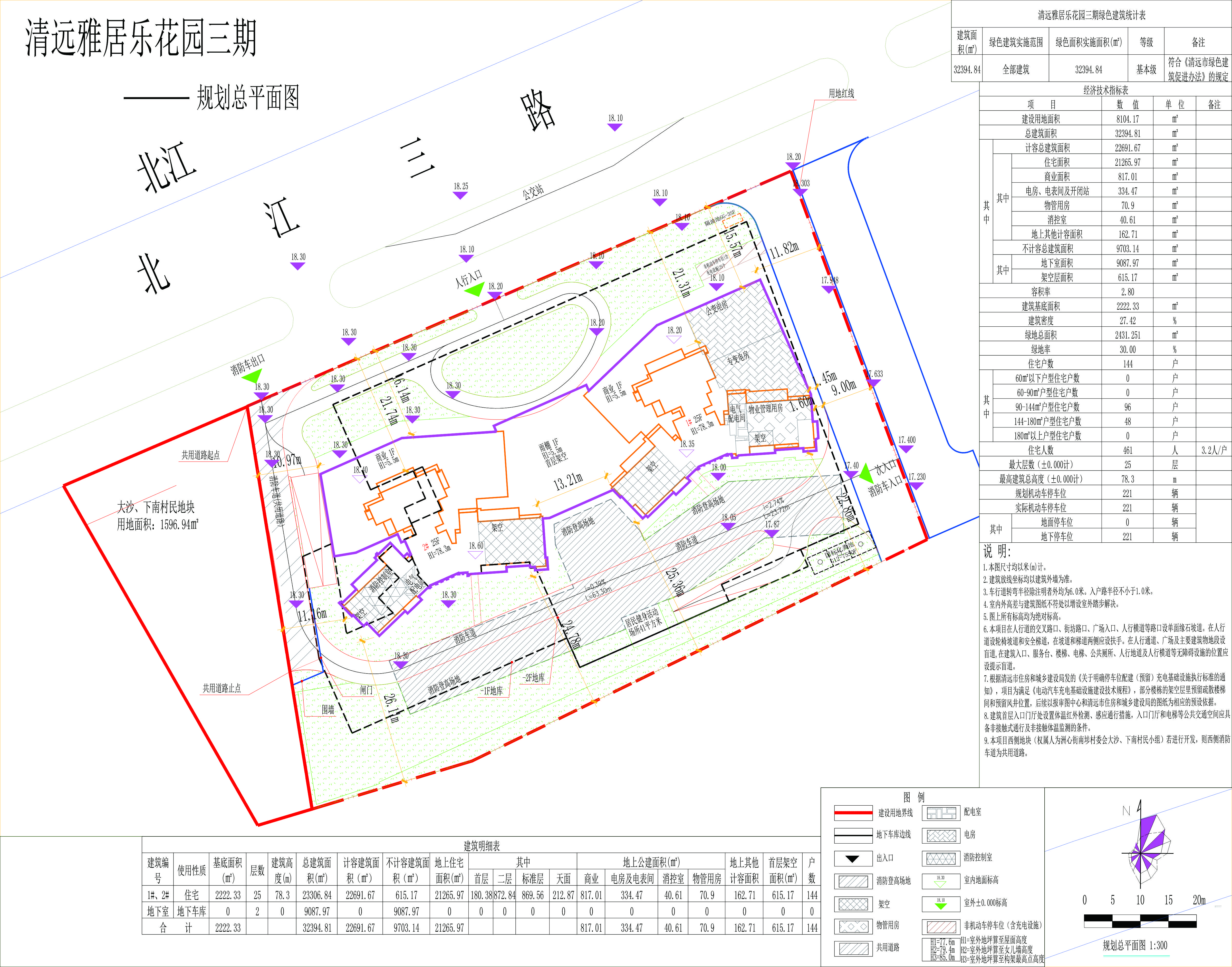 雅居樂花園三期.jpg