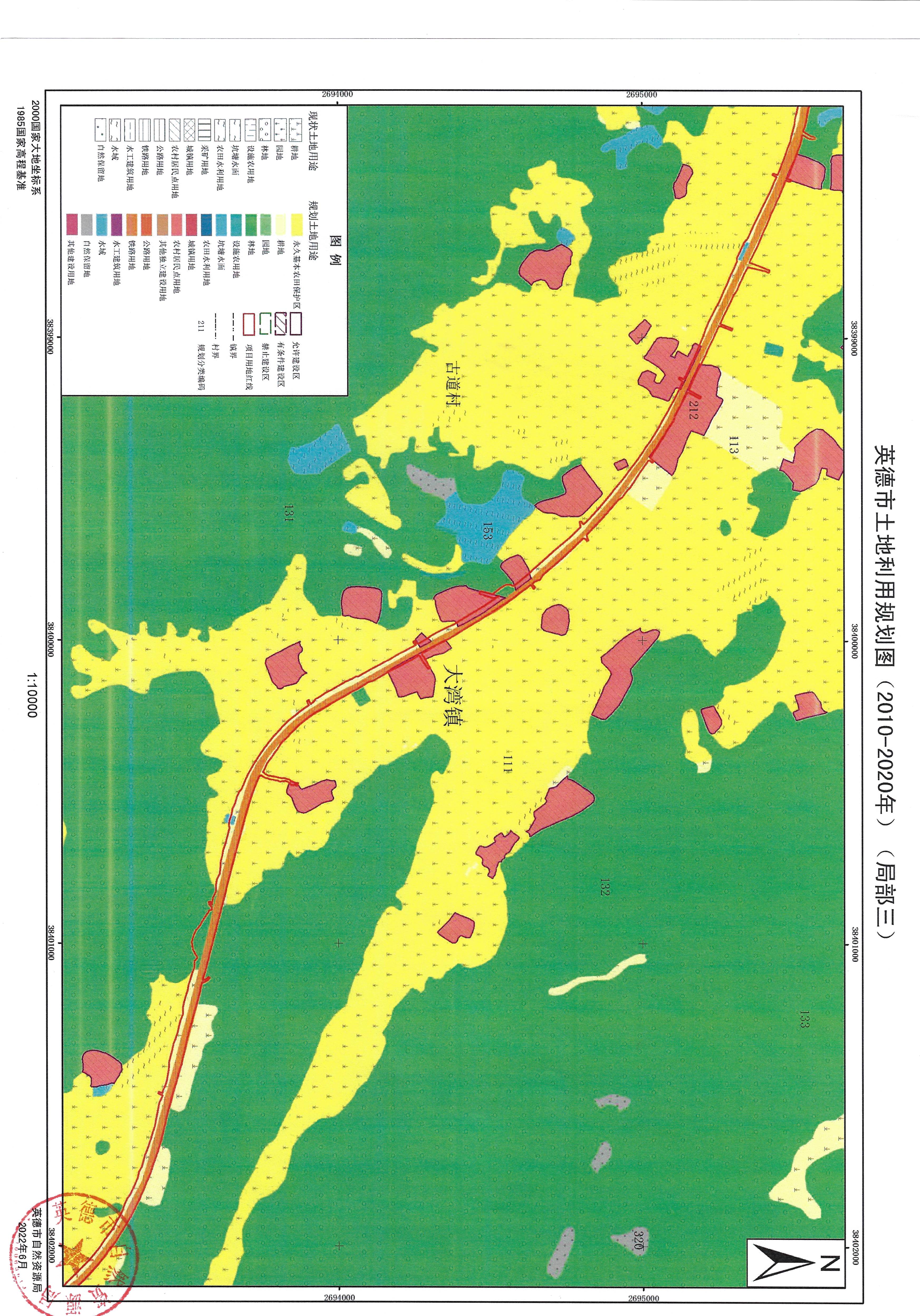 02英德市土地利用規(guī)劃圖（2010-2020年）（局部）_頁(yè)面_03.jpg