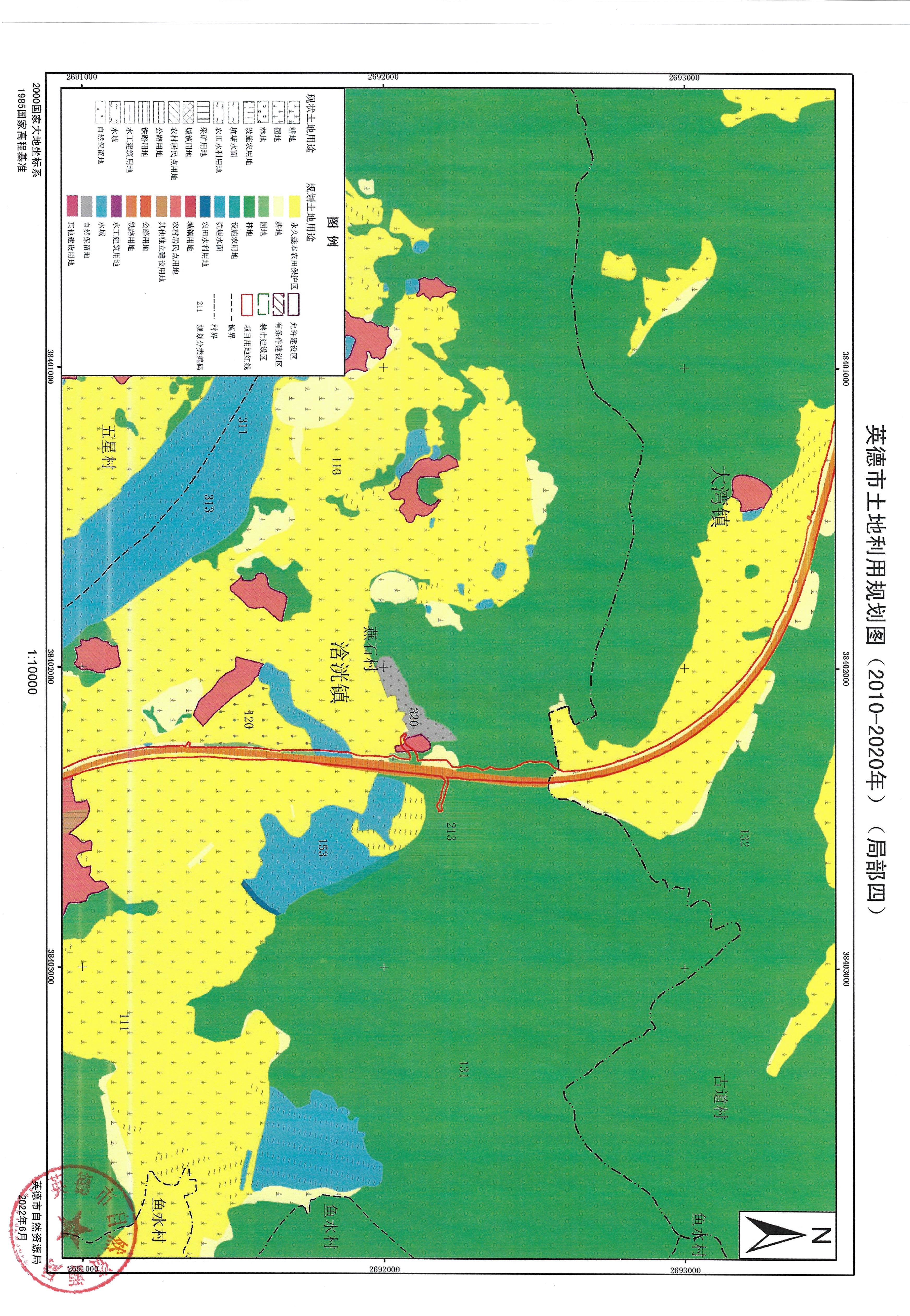 02英德市土地利用規(guī)劃圖（2010-2020年）（局部）_頁(yè)面_04.jpg