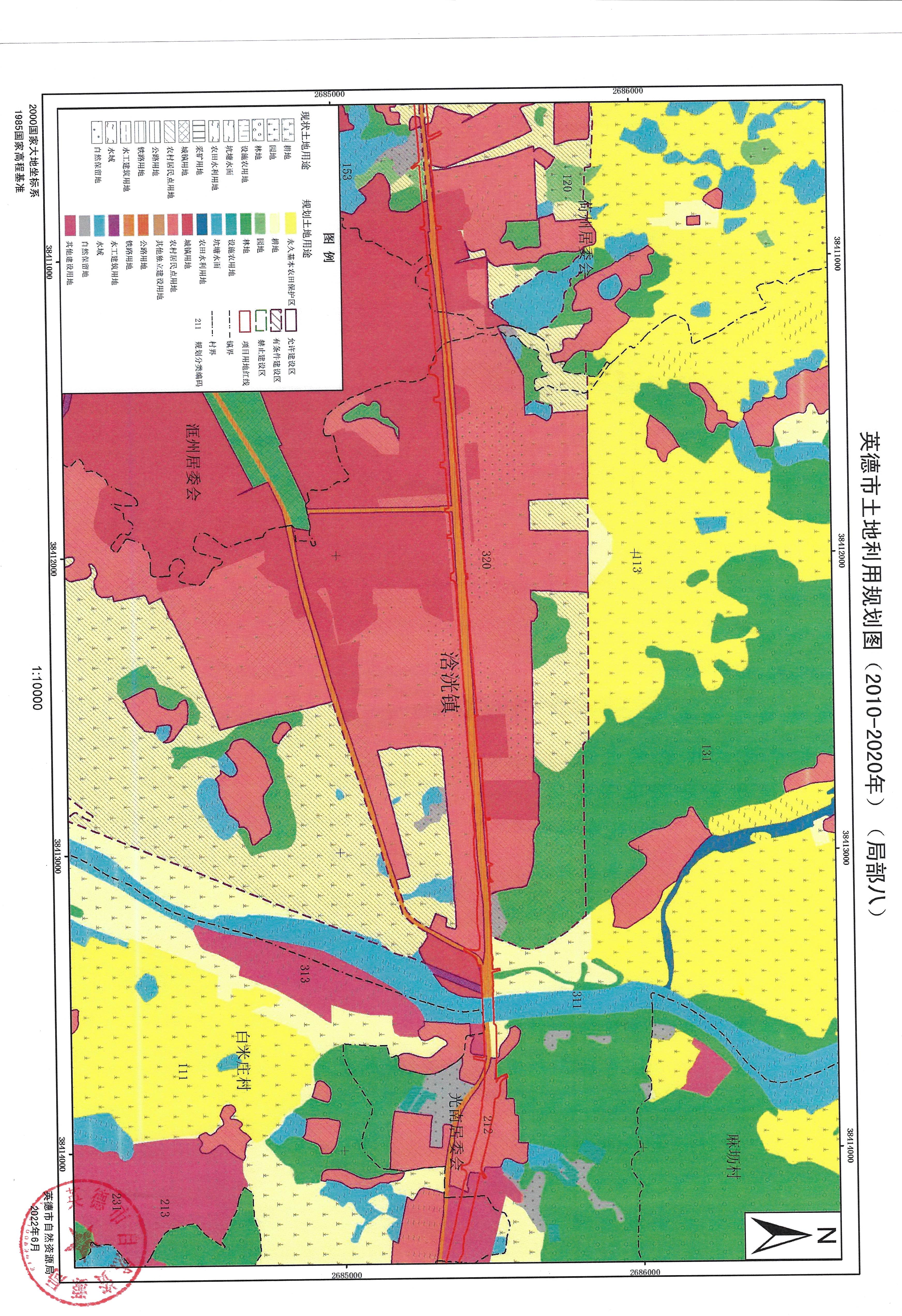 02英德市土地利用規(guī)劃圖（2010-2020年）（局部）_頁(yè)面_08.jpg