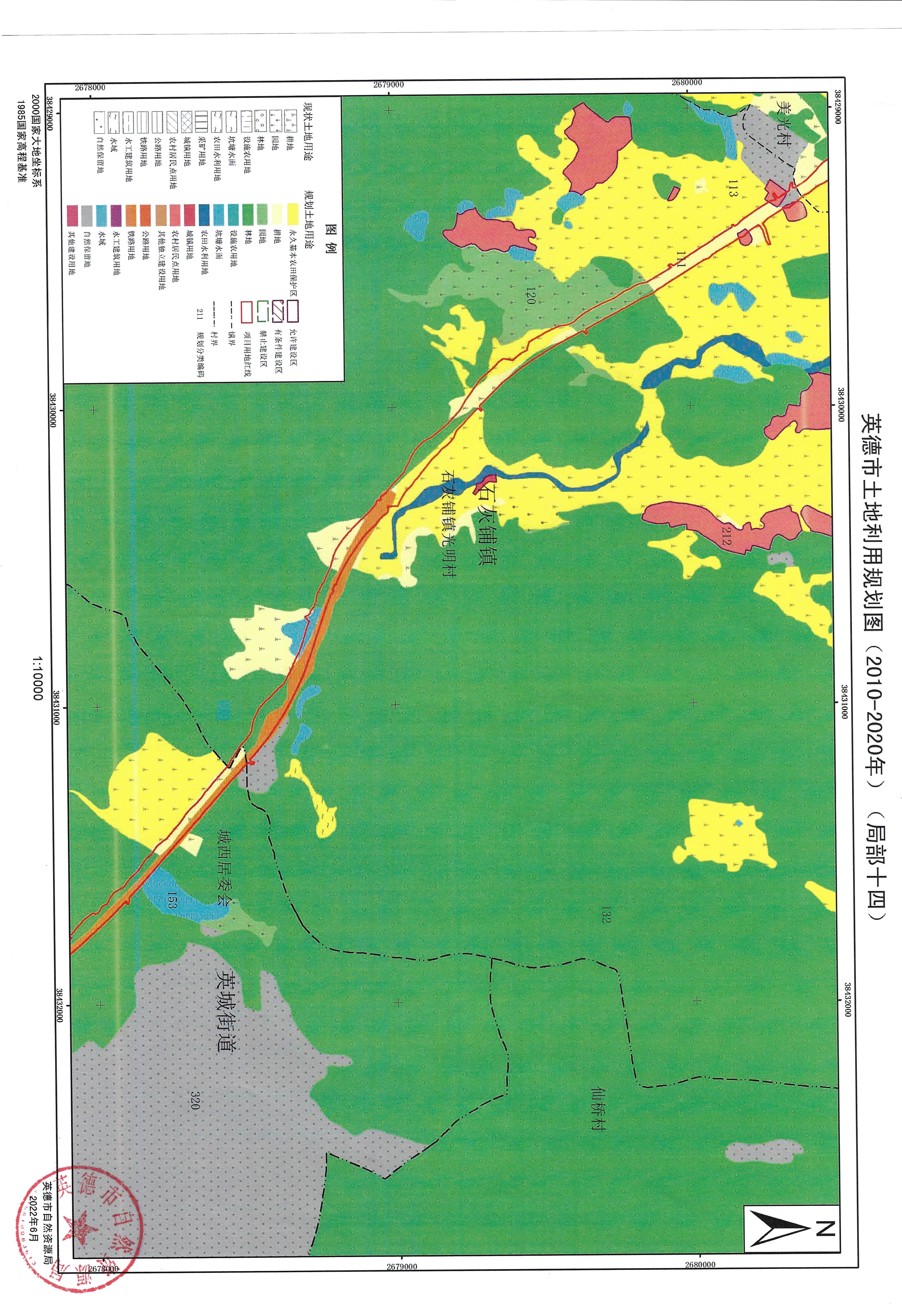 02英德市土地利用規(guī)劃圖（2010-2020年）（局部）_頁(yè)面_14.jpg