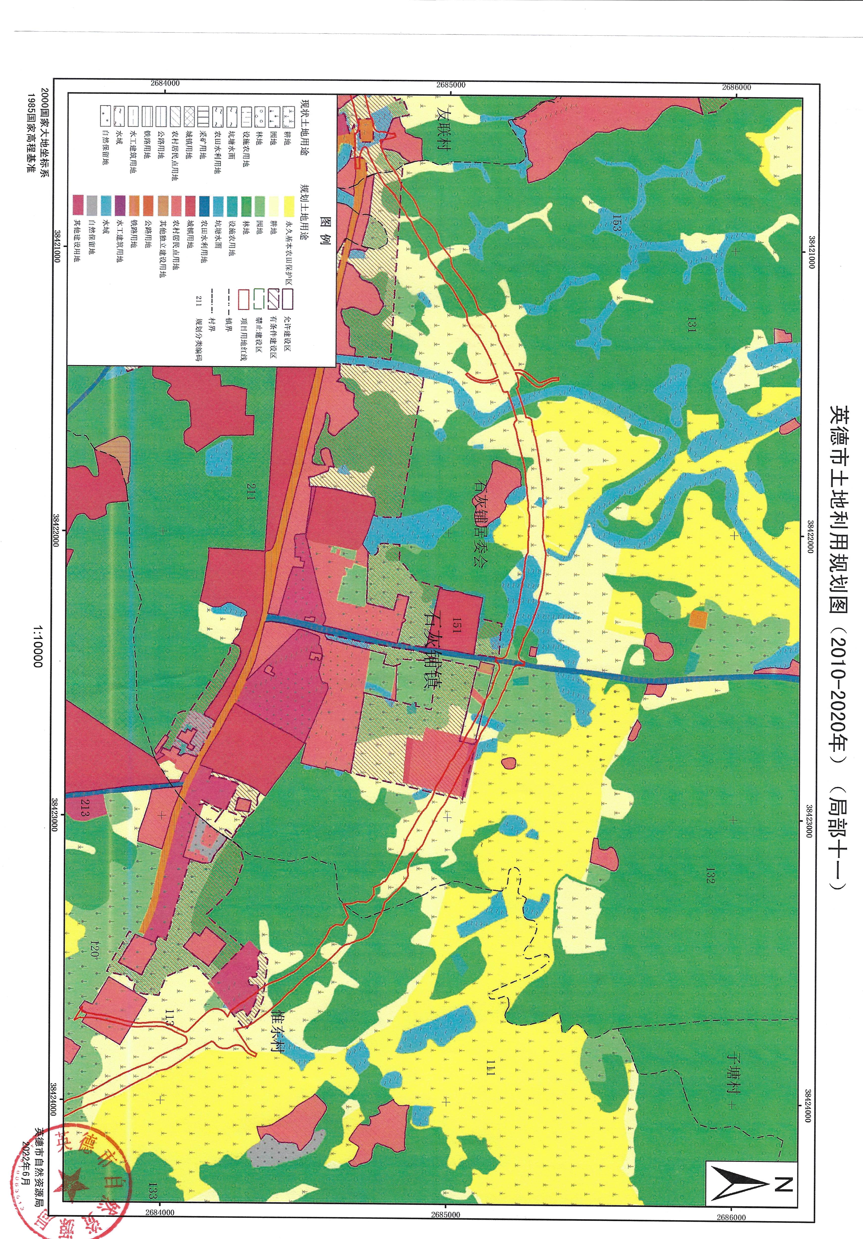 02英德市土地利用規(guī)劃圖（2010-2020年）（局部）_頁(yè)面_11.jpg