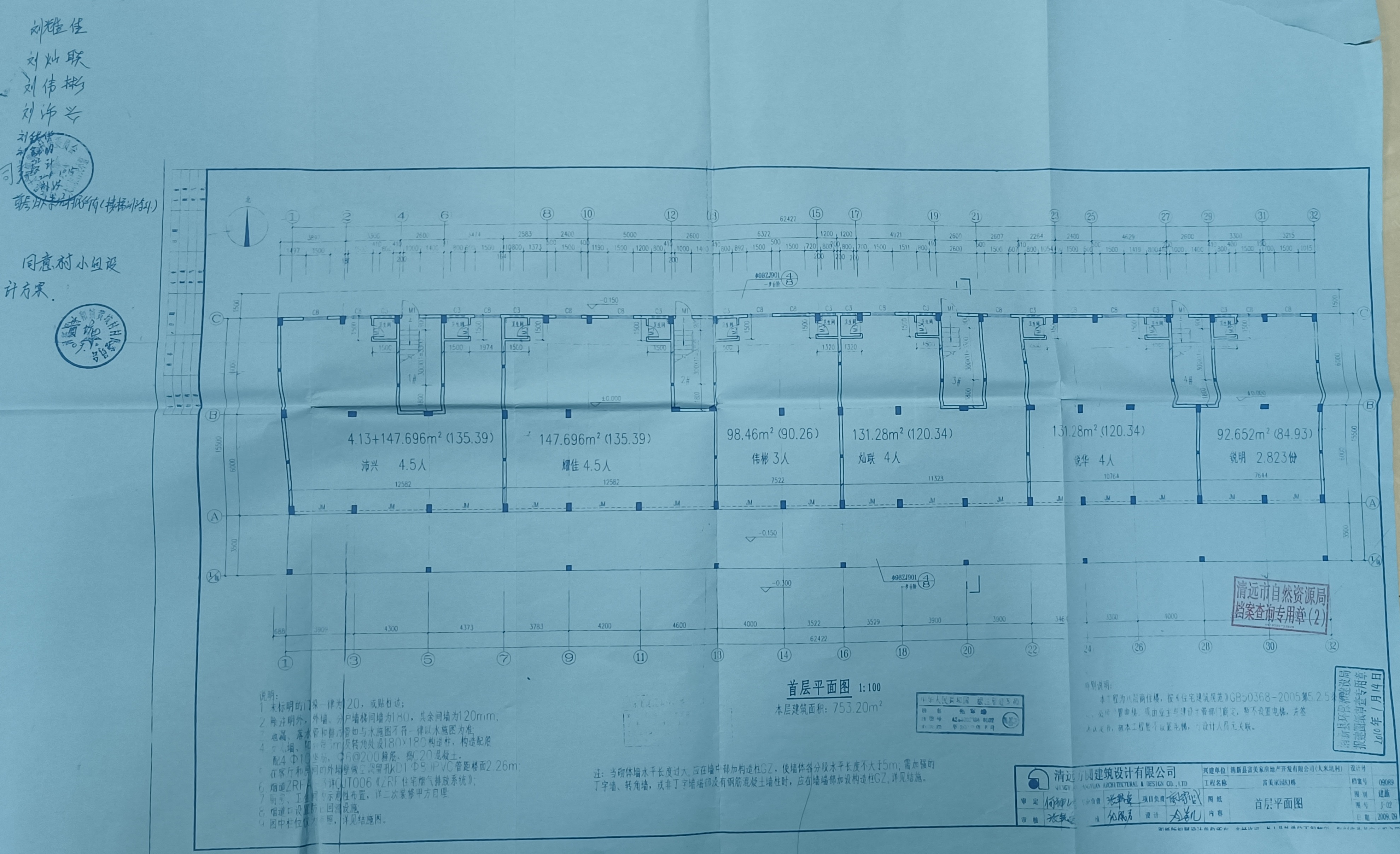 富美家JK棟調(diào)整前圖紙.jpg