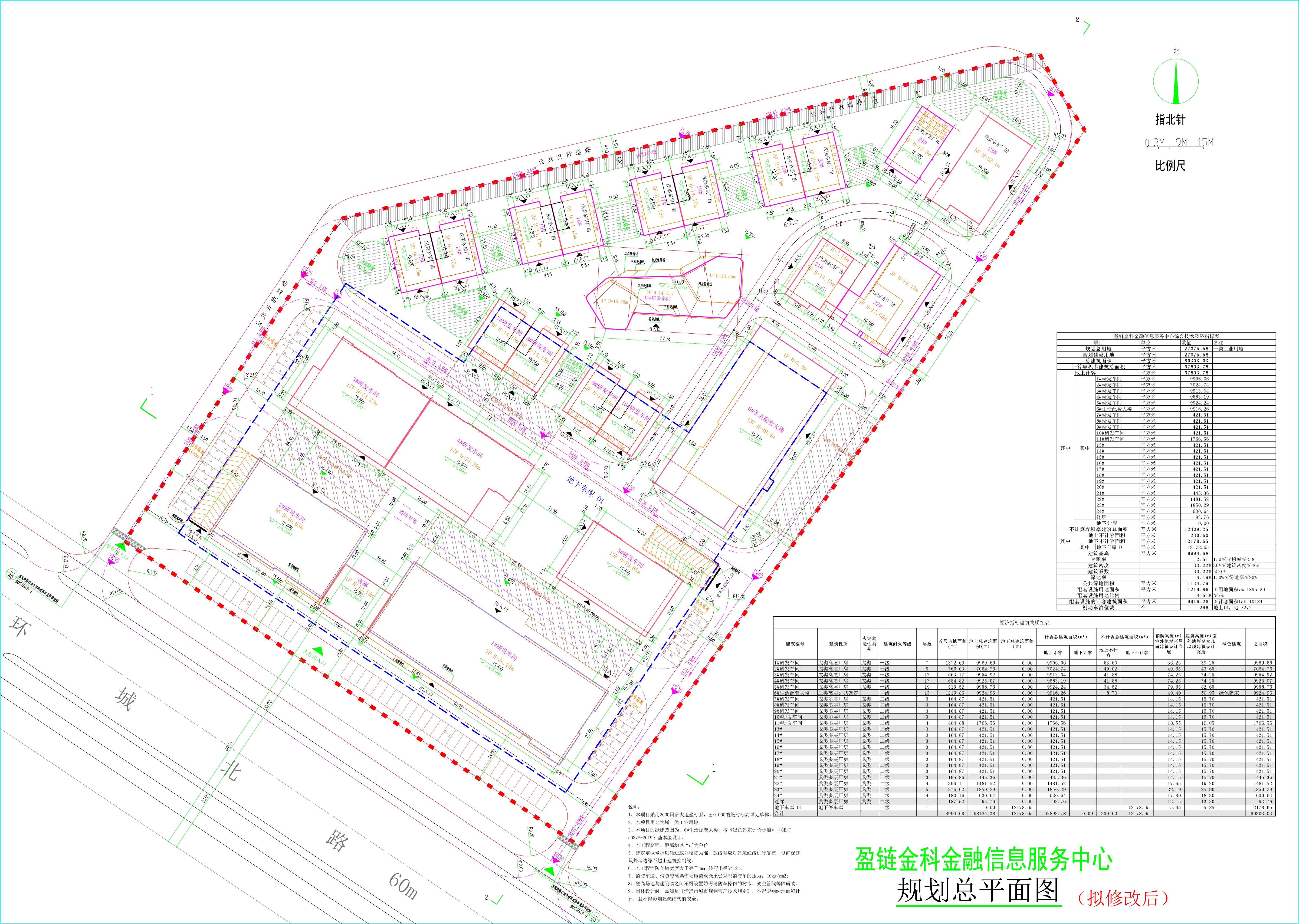 盈鏈金科金融信息服務(wù)中心規(guī)劃總平圖（新總圖）.jpg