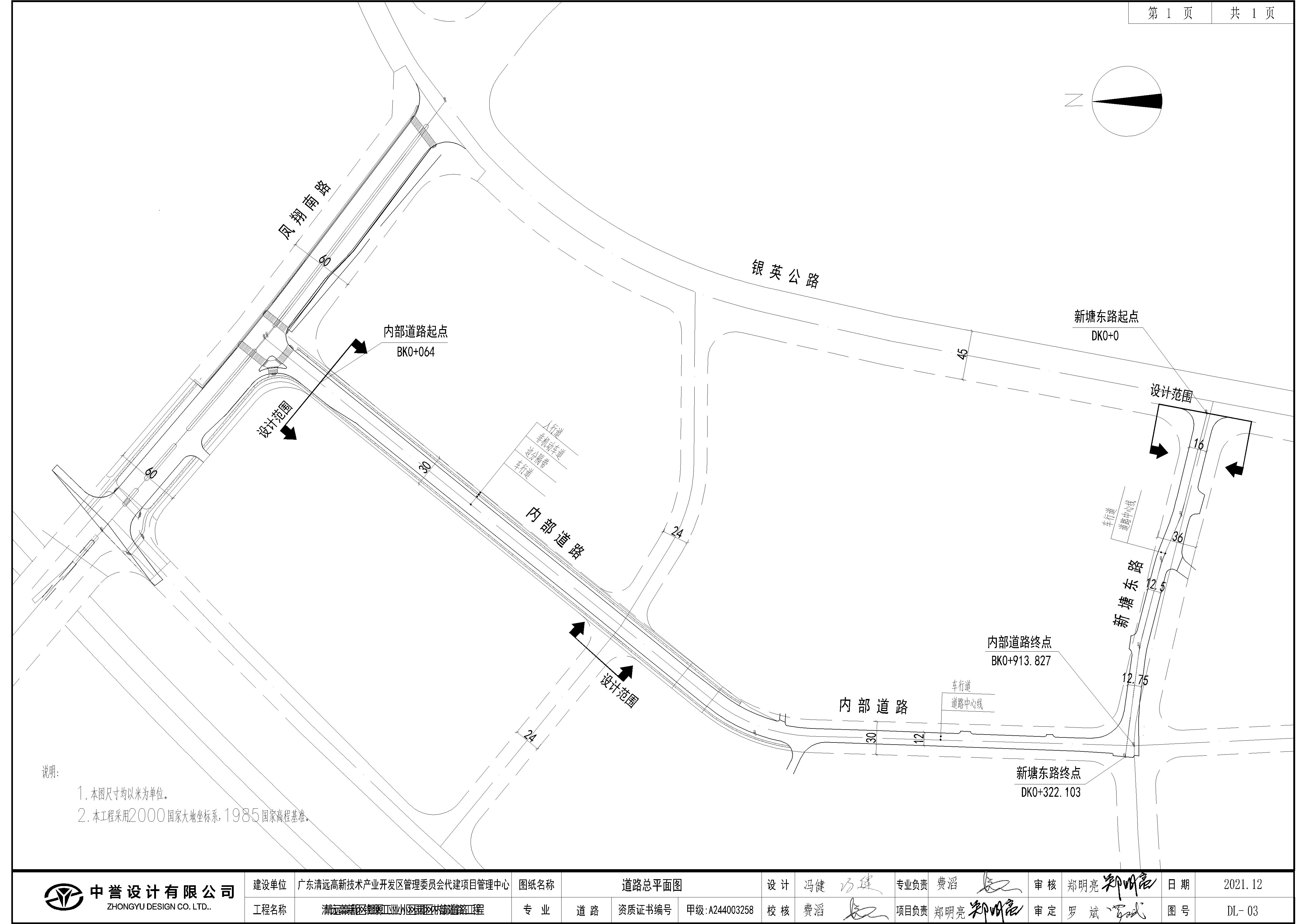 清遠高新區(qū)銀源工業(yè)小區(qū)園區(qū)內(nèi)部道路工程道路方案.jpg