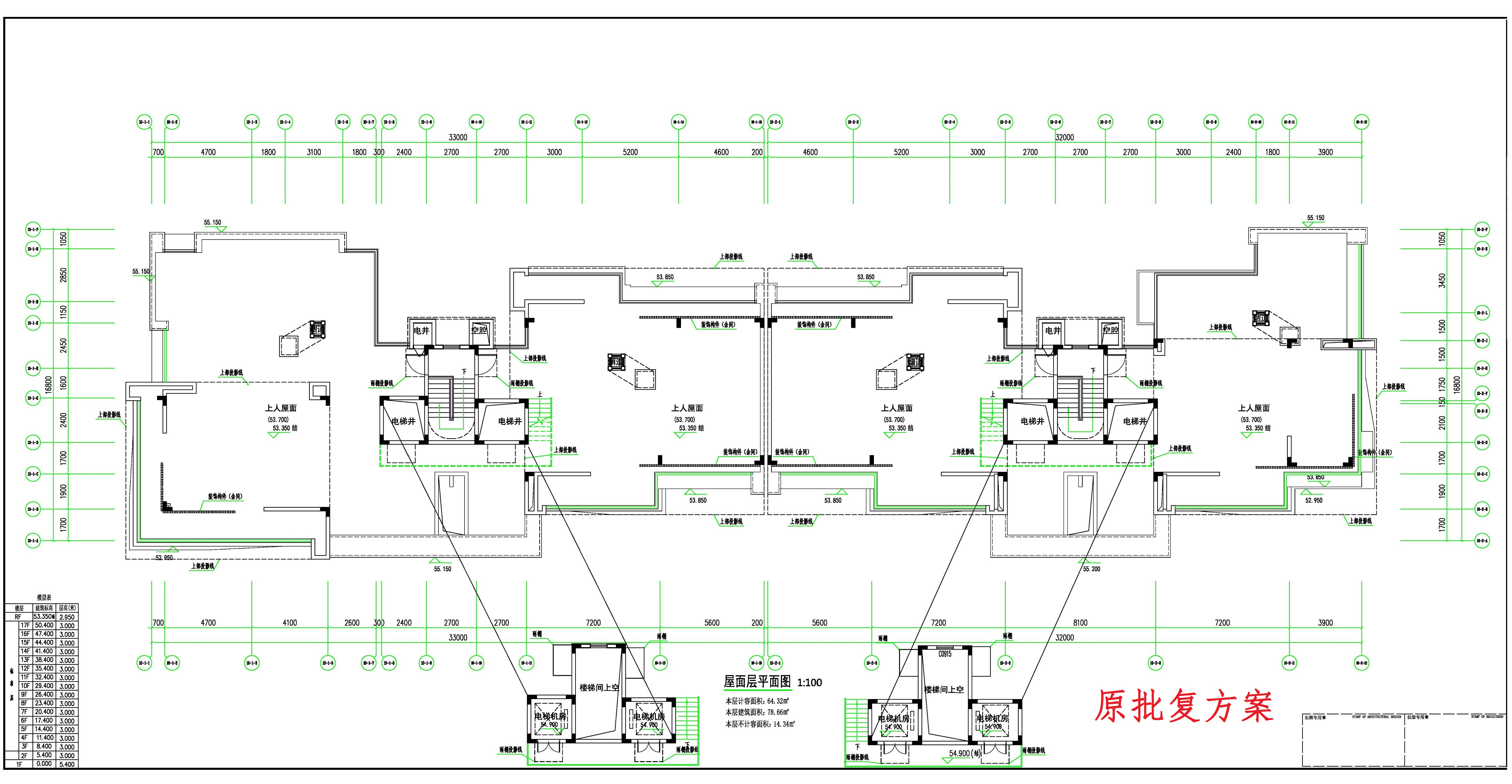 保利天珺花園三期10#樓屋面層-原批復(fù)方案.jpg